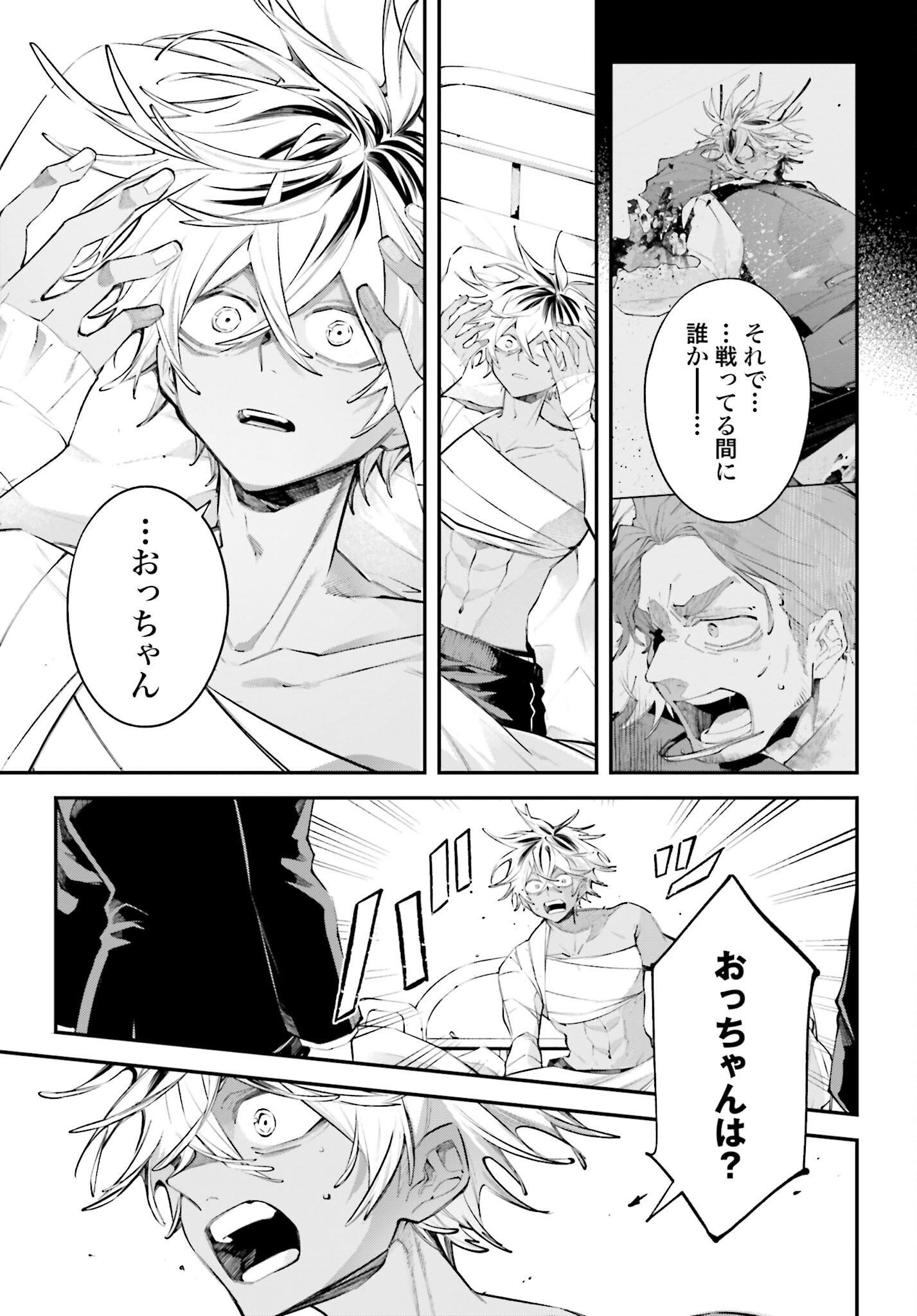 Rekkyou Sensen Chapter 19 page 9 - nihonkuni.com