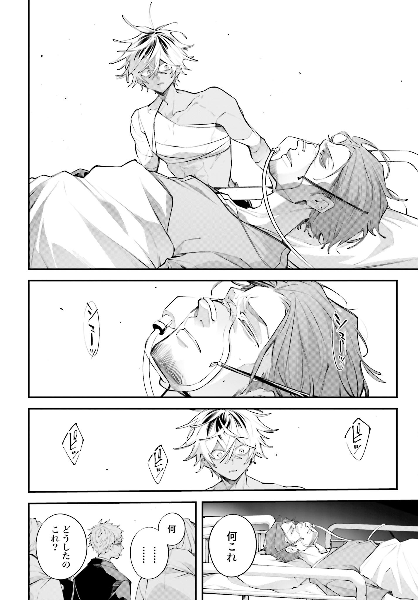 Rekkyou Sensen Chapter 19 page 10 - nihonkuni.com