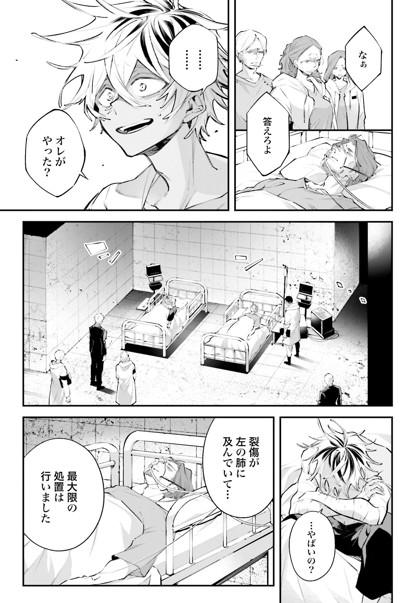 Rekkyou Sensen Chapter 19 page 11 - nihonkuni.com