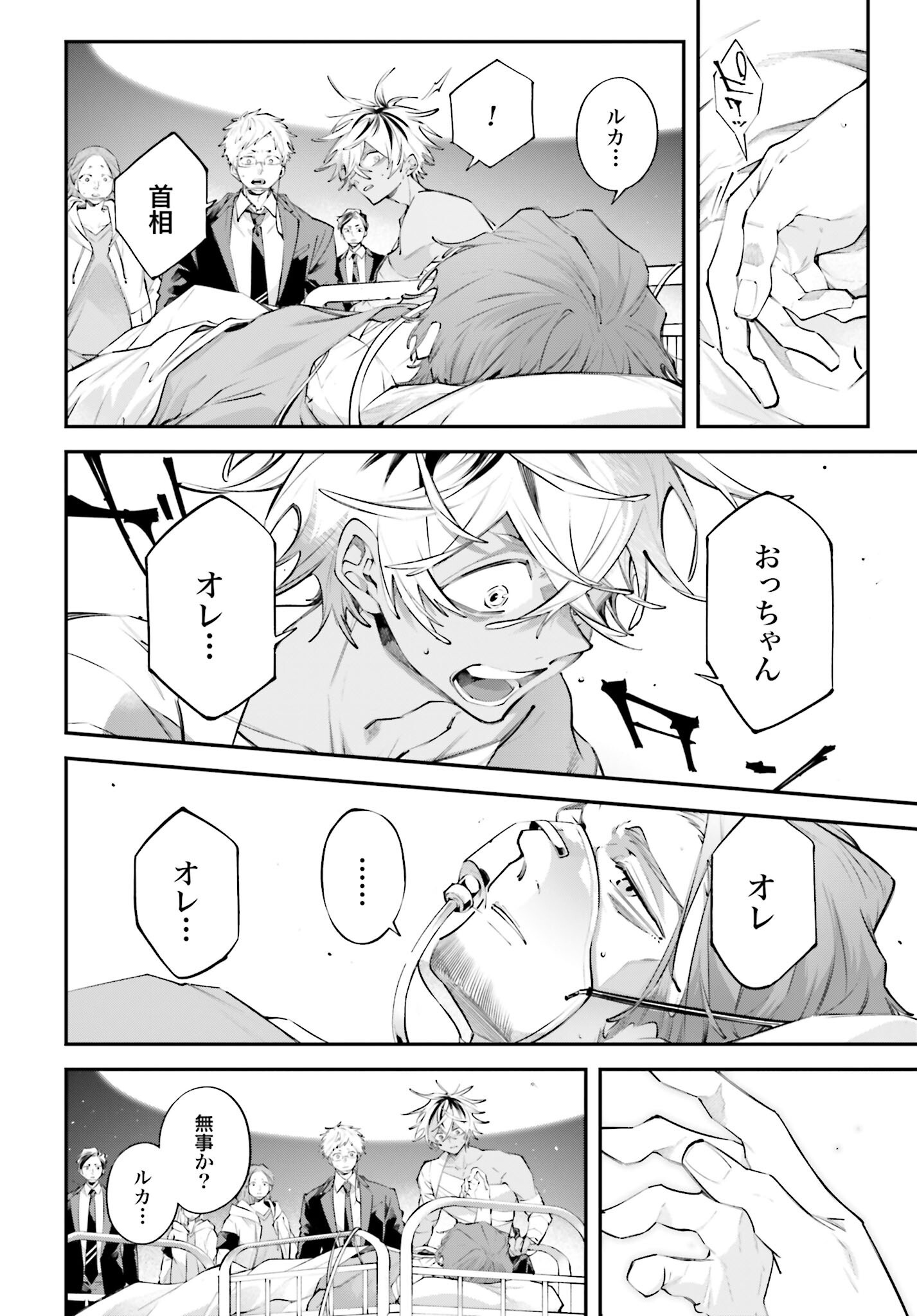 Rekkyou Sensen Chapter 19 page 12 - nihonkuni.com