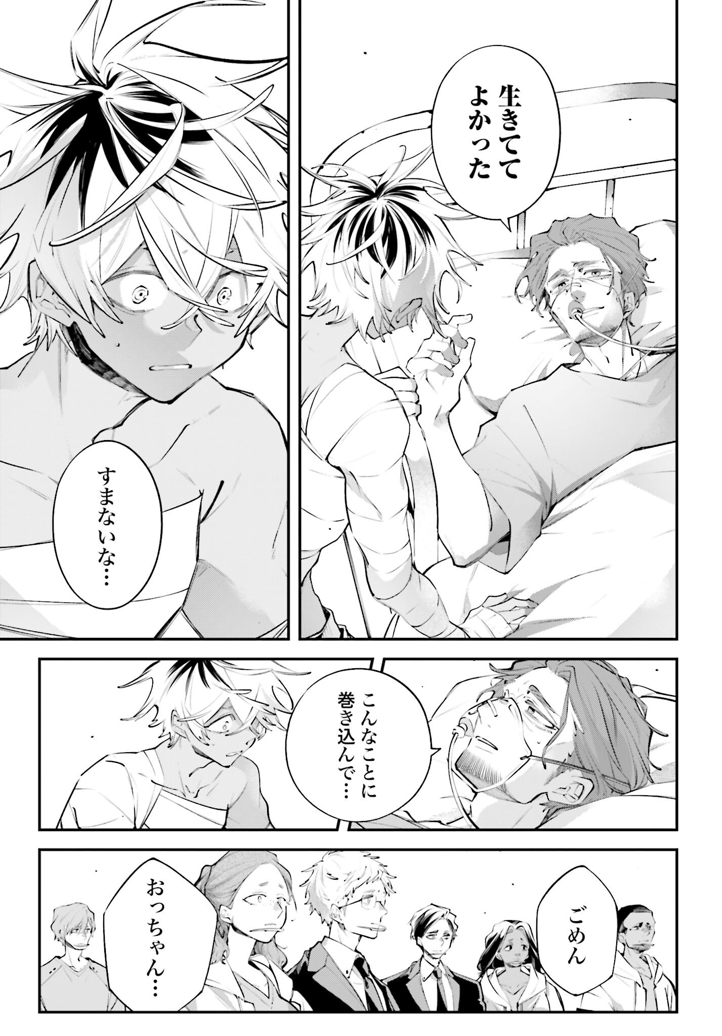 Rekkyou Sensen Chapter 19 page 13 - nihonkuni.com