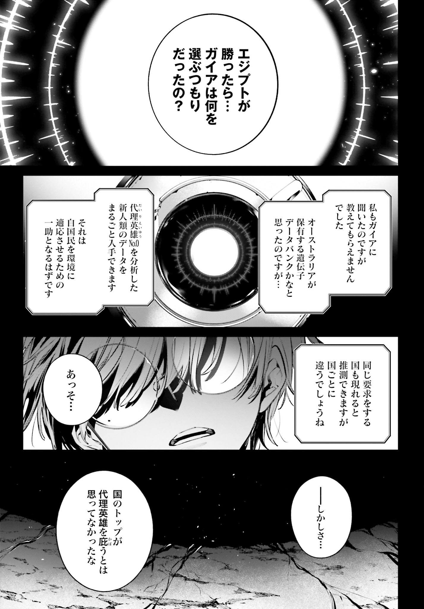 Rekkyou Sensen Chapter 19 page 15 - nihonkuni.com