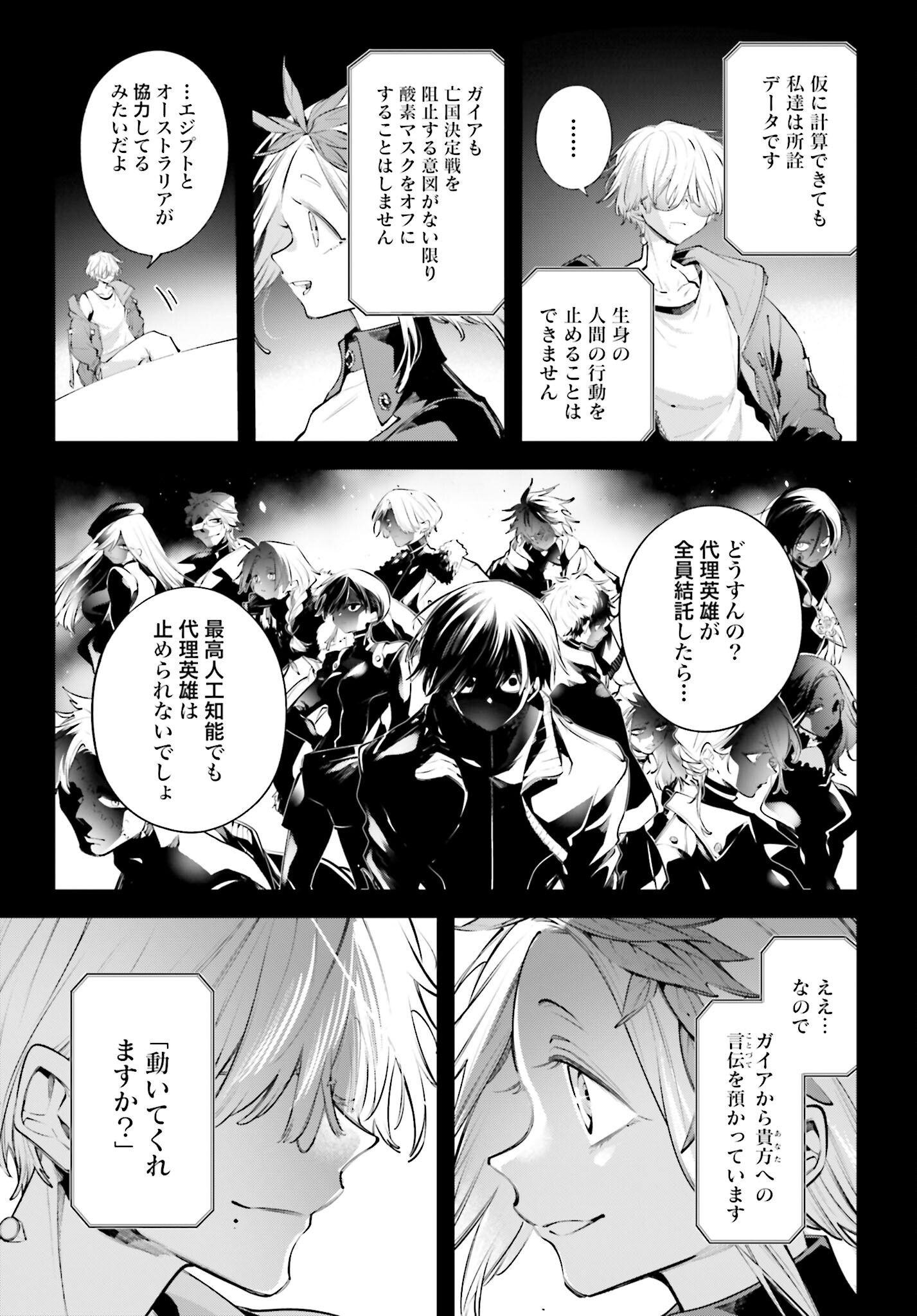 Rekkyou Sensen Chapter 19 page 17 - nihonkuni.com