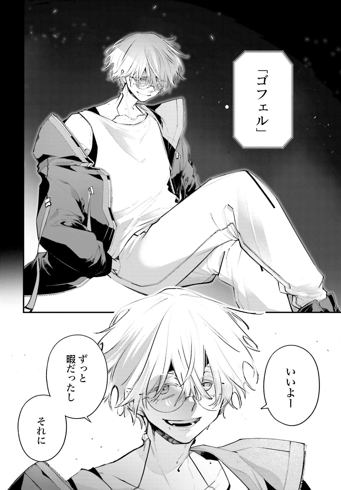 Rekkyou Sensen Chapter 19 page 18 - nihonkuni.com