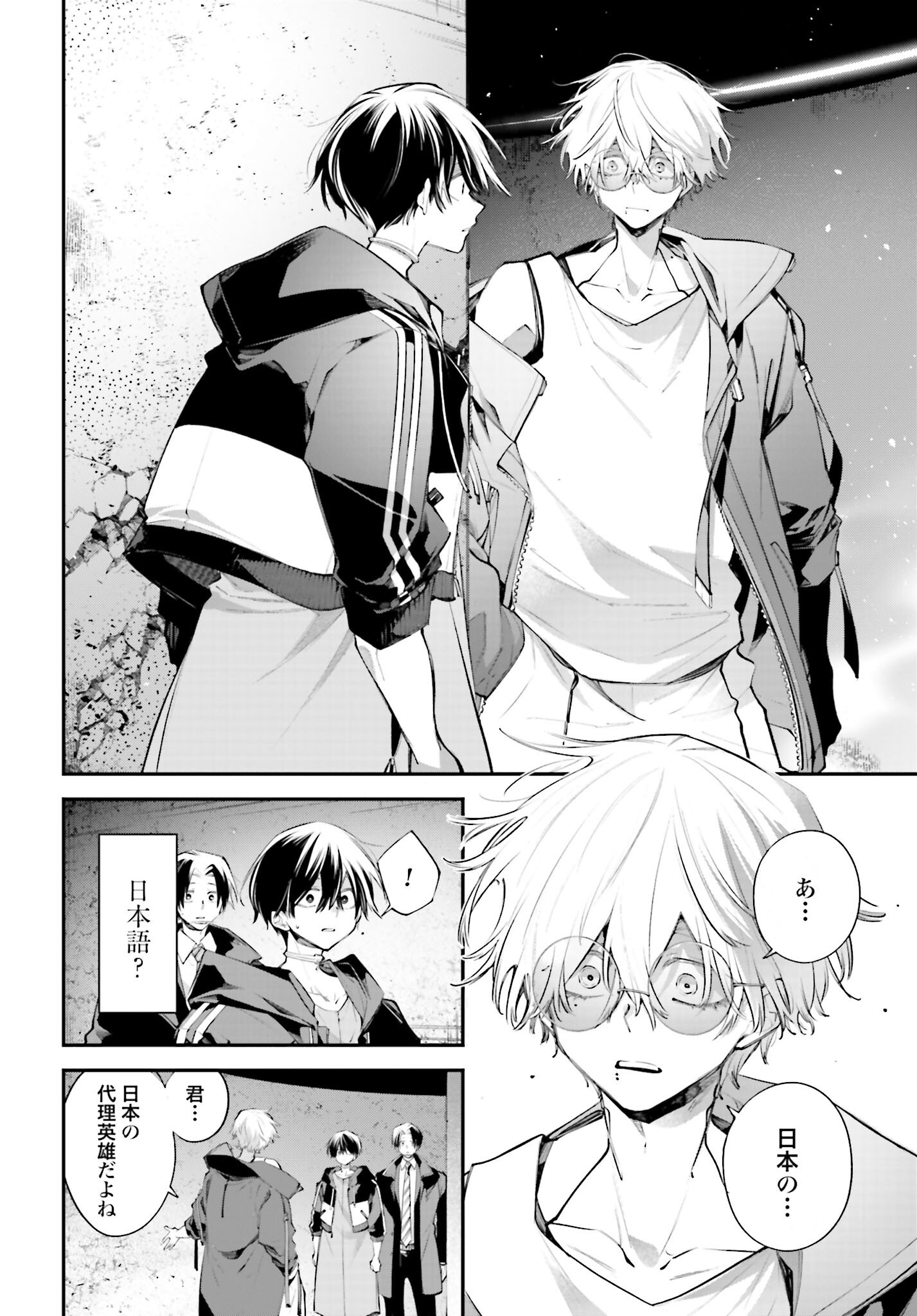 Rekkyou Sensen Chapter 19 page 20 - nihonkuni.com