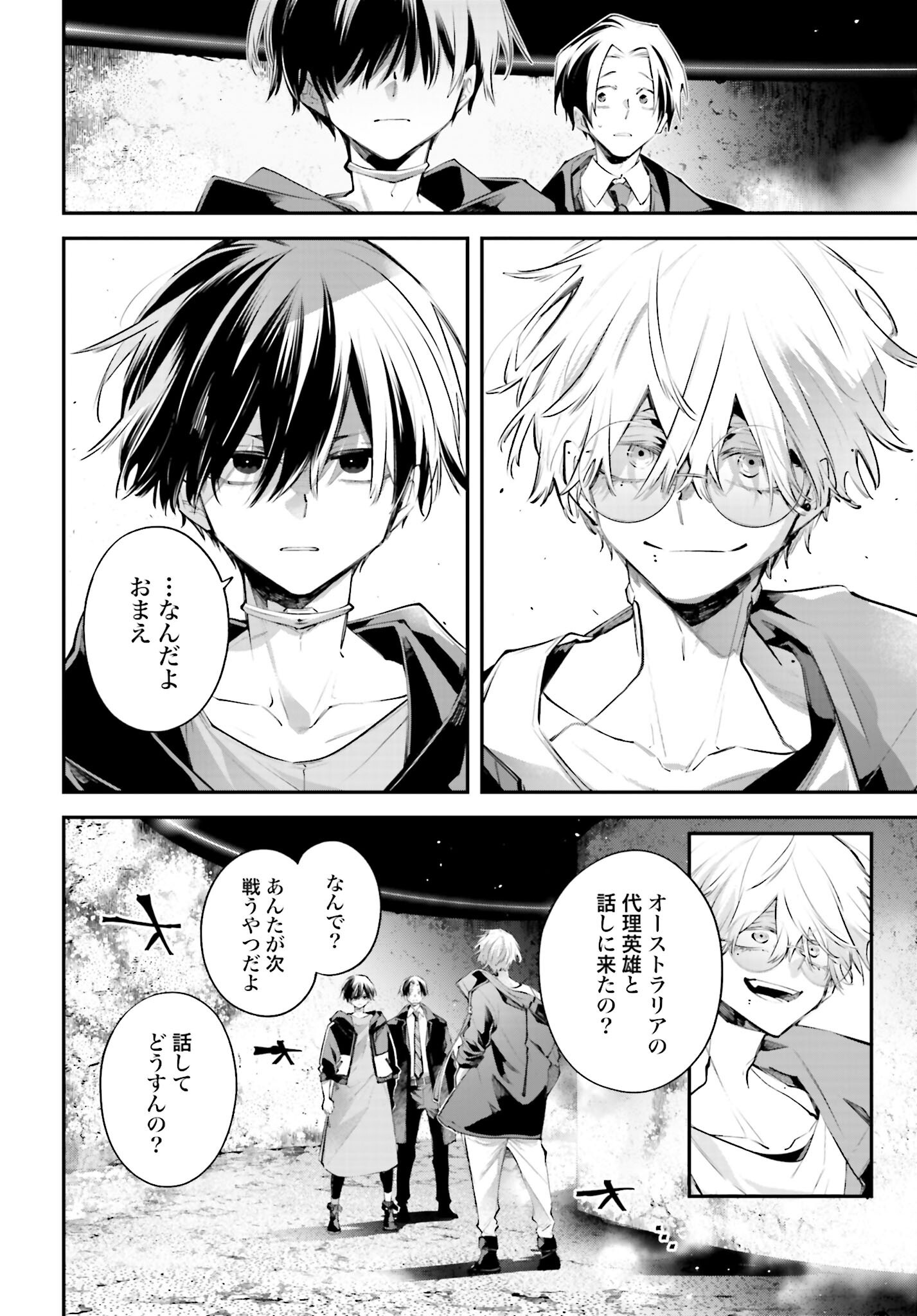 Rekkyou Sensen Chapter 19 page 22 - nihonkuni.com