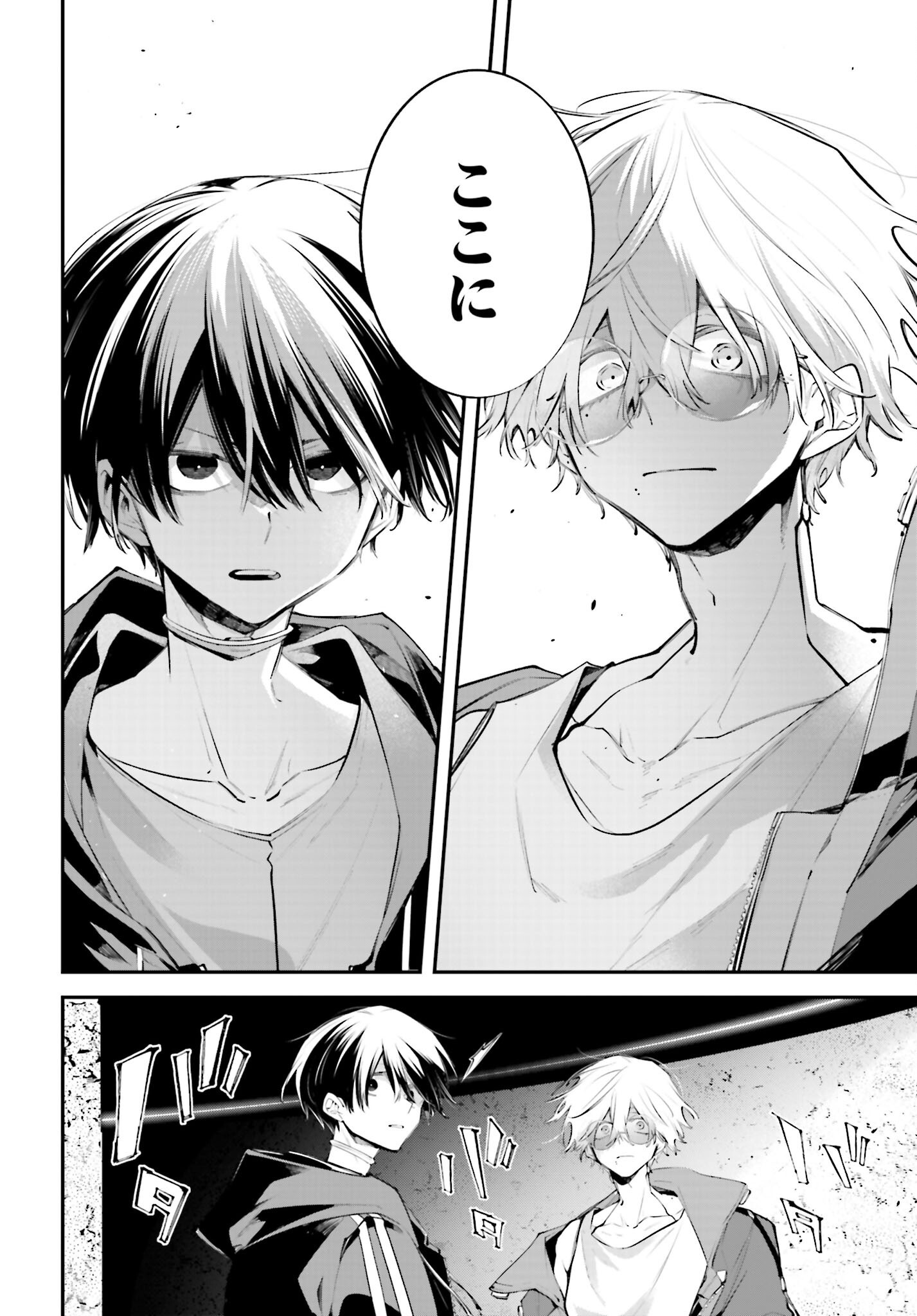 Rekkyou Sensen Chapter 19 page 24 - nihonkuni.com