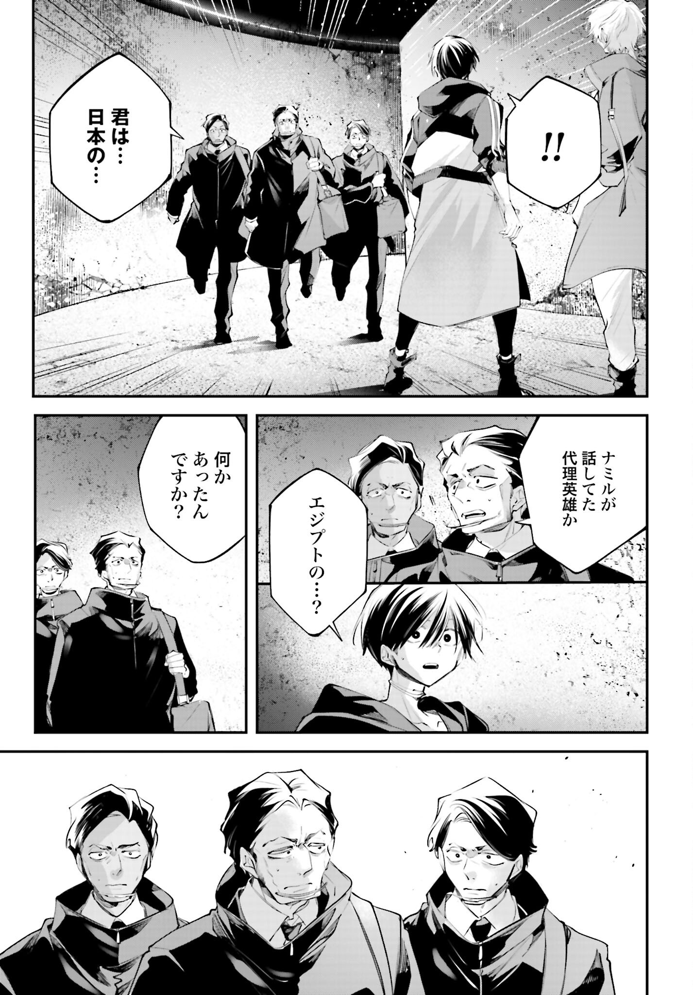 Rekkyou Sensen Chapter 19 page 25 - nihonkuni.com