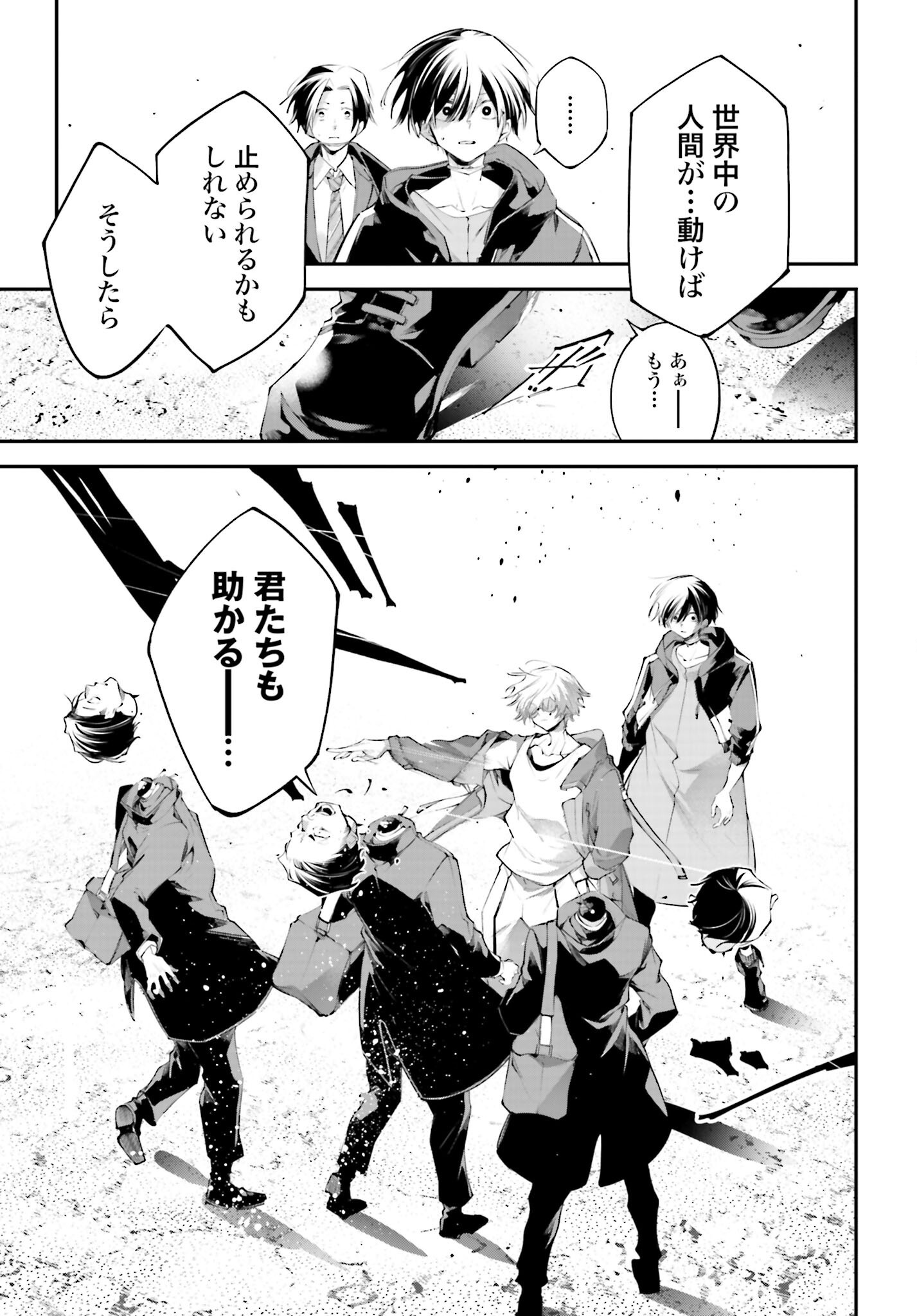 Rekkyou Sensen Chapter 19 page 27 - nihonkuni.com