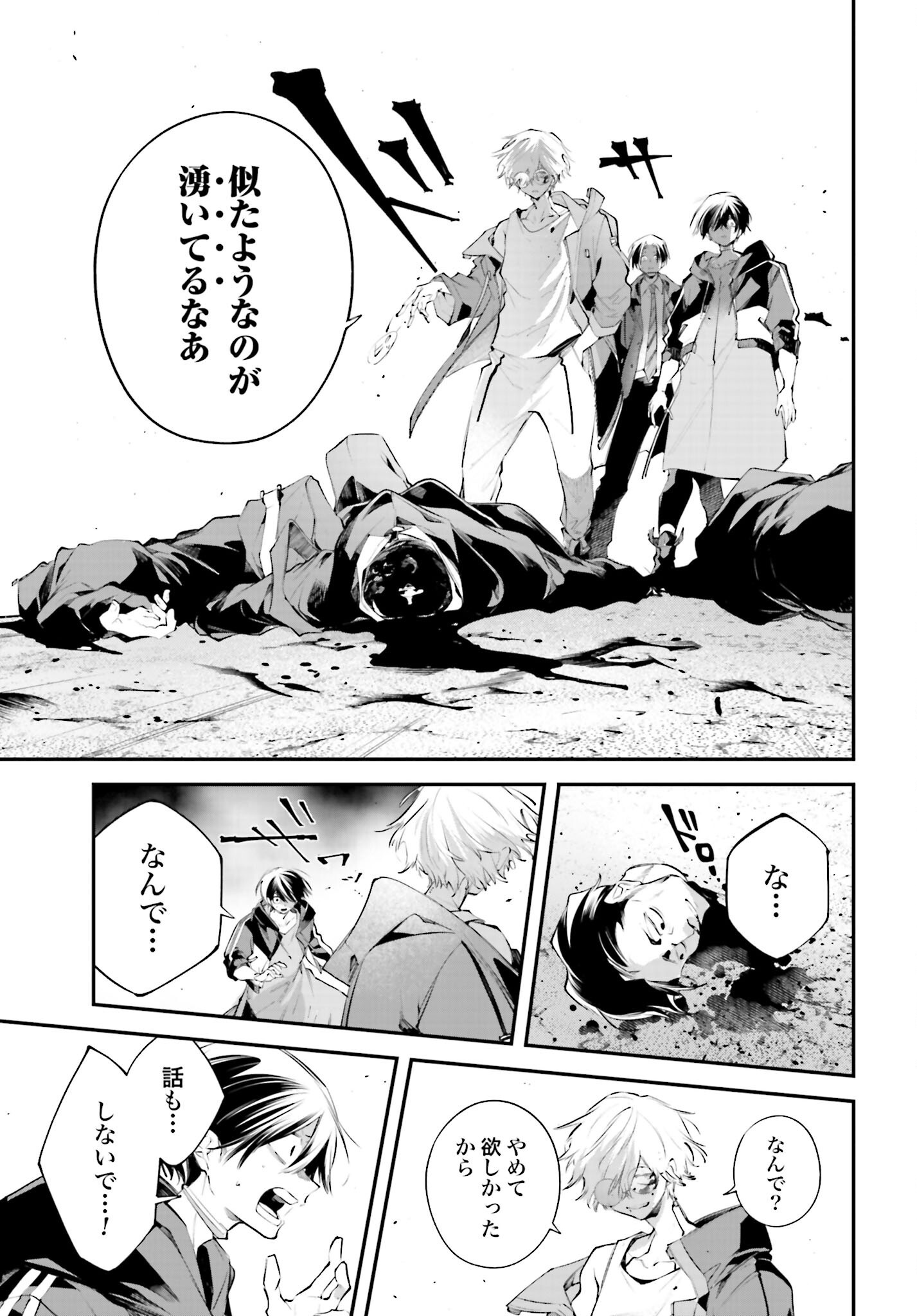 Rekkyou Sensen Chapter 19 page 29 - nihonkuni.com