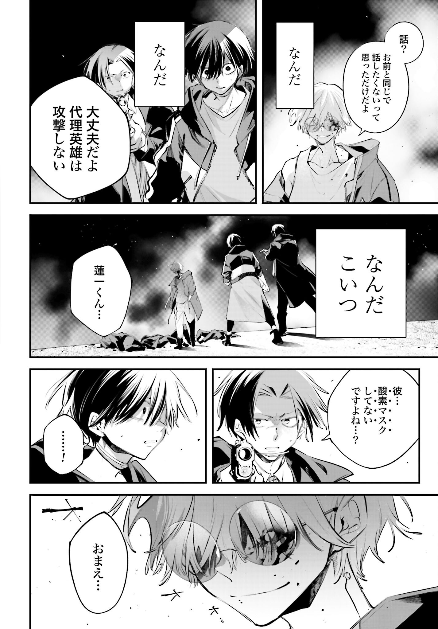 Rekkyou Sensen Chapter 19 page 30 - nihonkuni.com