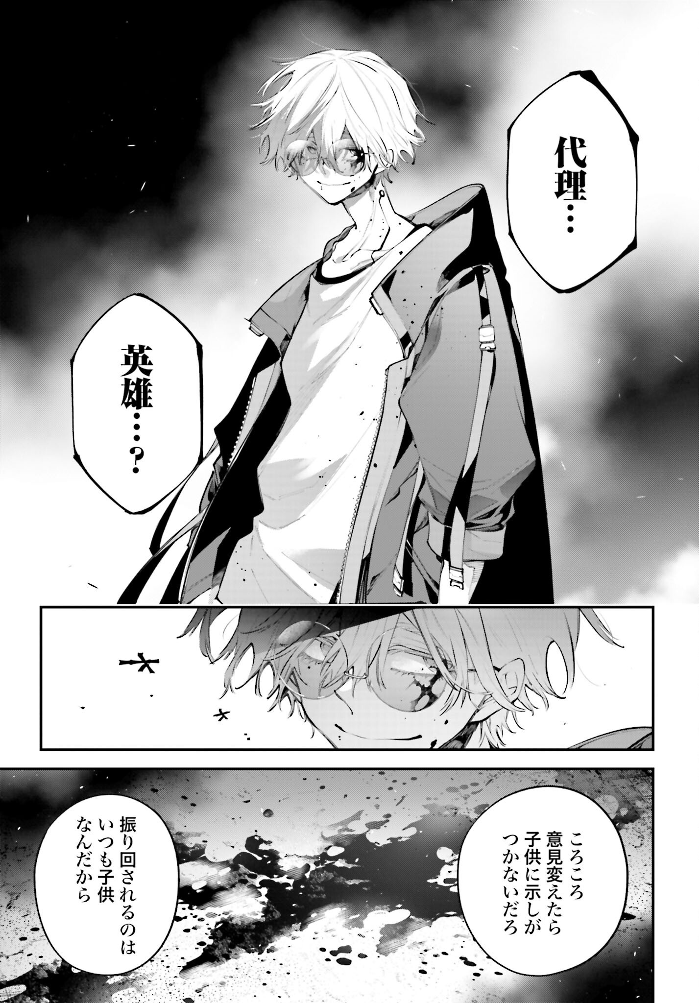 Rekkyou Sensen Chapter 19 page 31 - nihonkuni.com