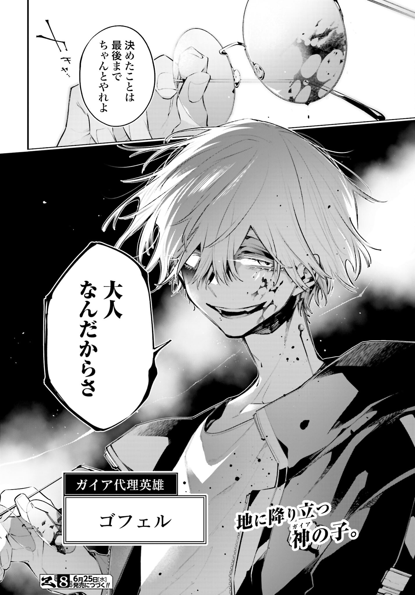 Rekkyou Sensen Chapter 19 page 32 - nihonkuni.com