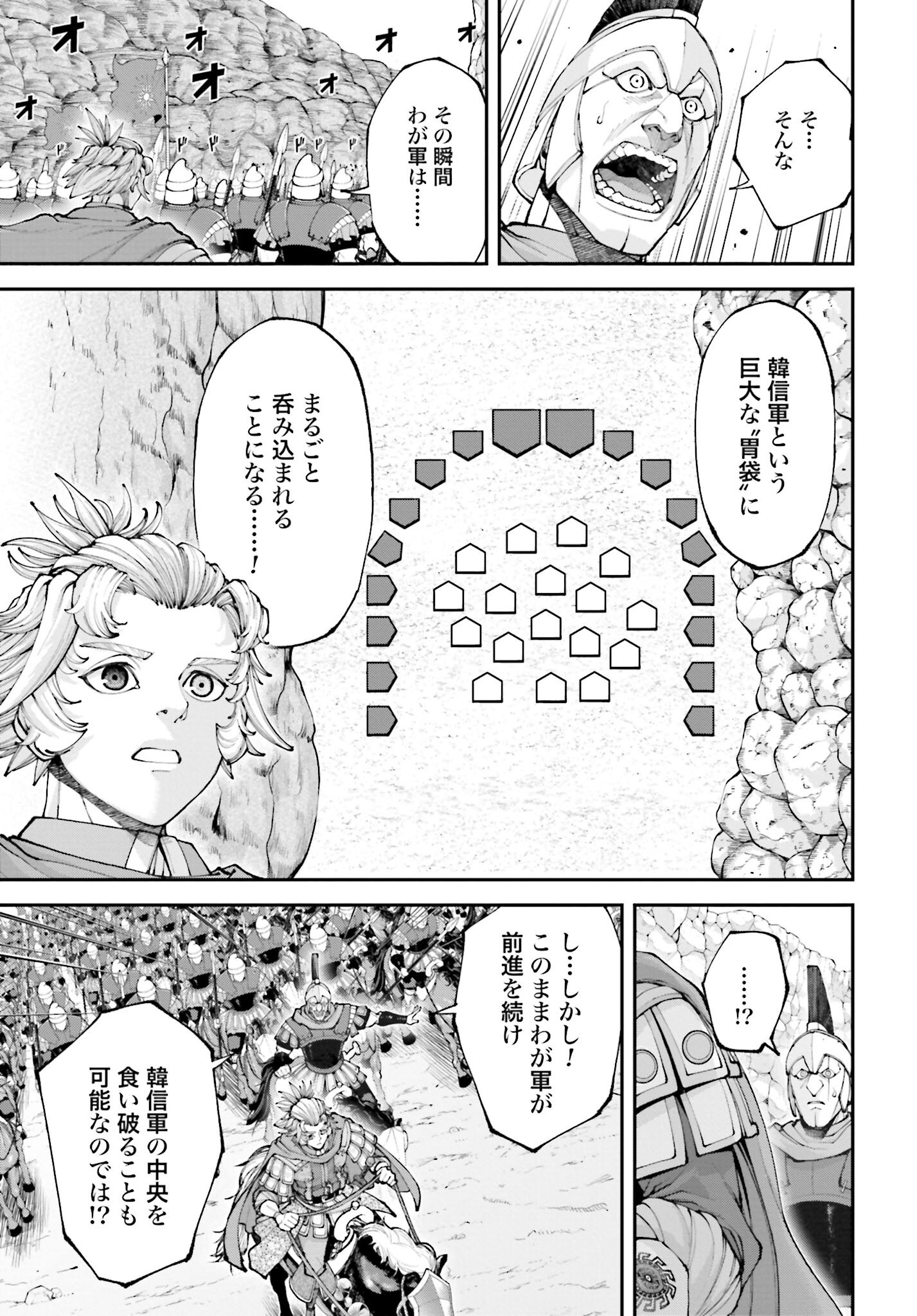 Tengen Hero Wars Chapter 41 page 7 - nihonkuni.com