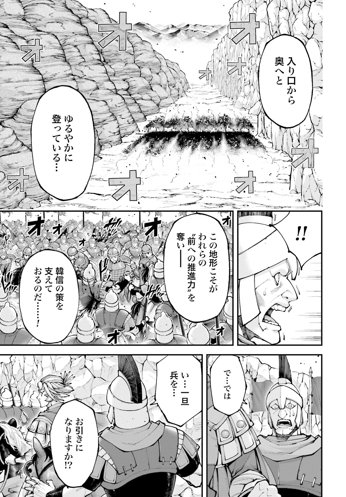 Tengen Hero Wars Chapter 41 page 9 - nihonkuni.com