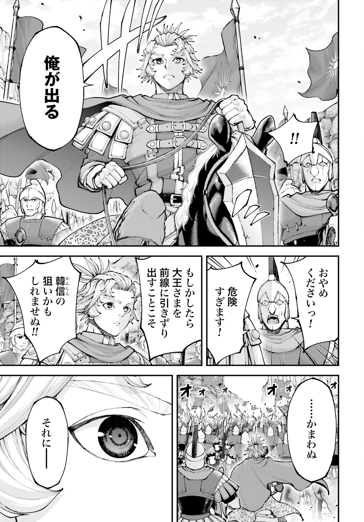 Tengen Hero Wars Chapter 41 page 11 - nihonkuni.com