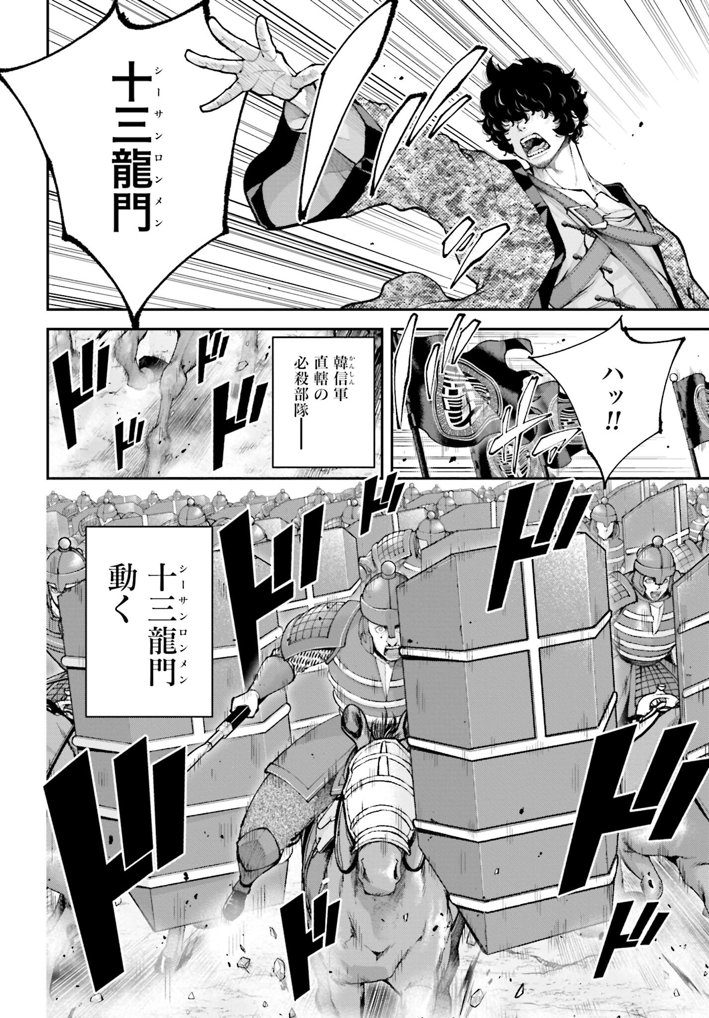 Tengen Hero Wars Chapter 41 page 22 - nihonkuni.com