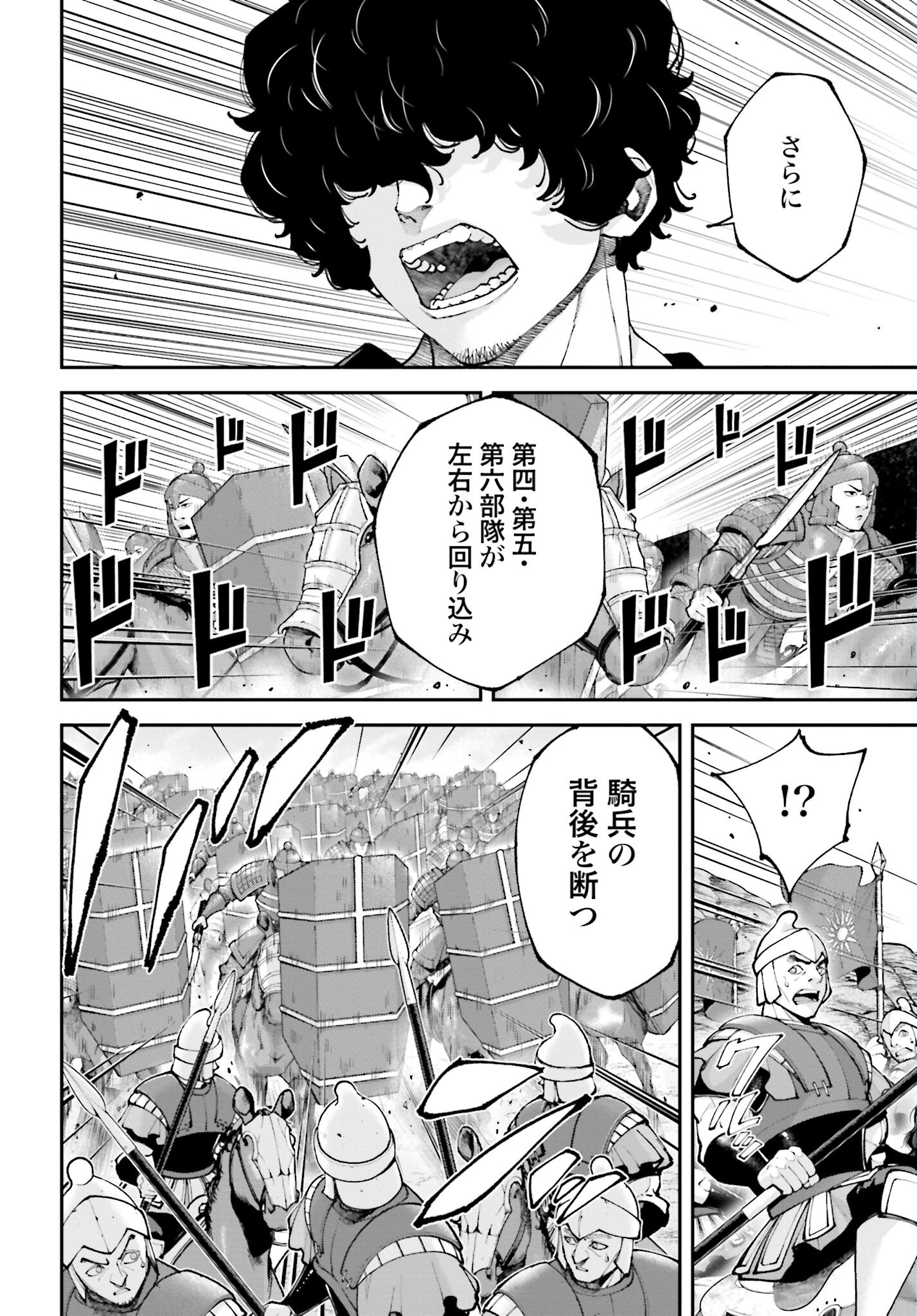 Tengen Hero Wars Chapter 41 page 24 - nihonkuni.com