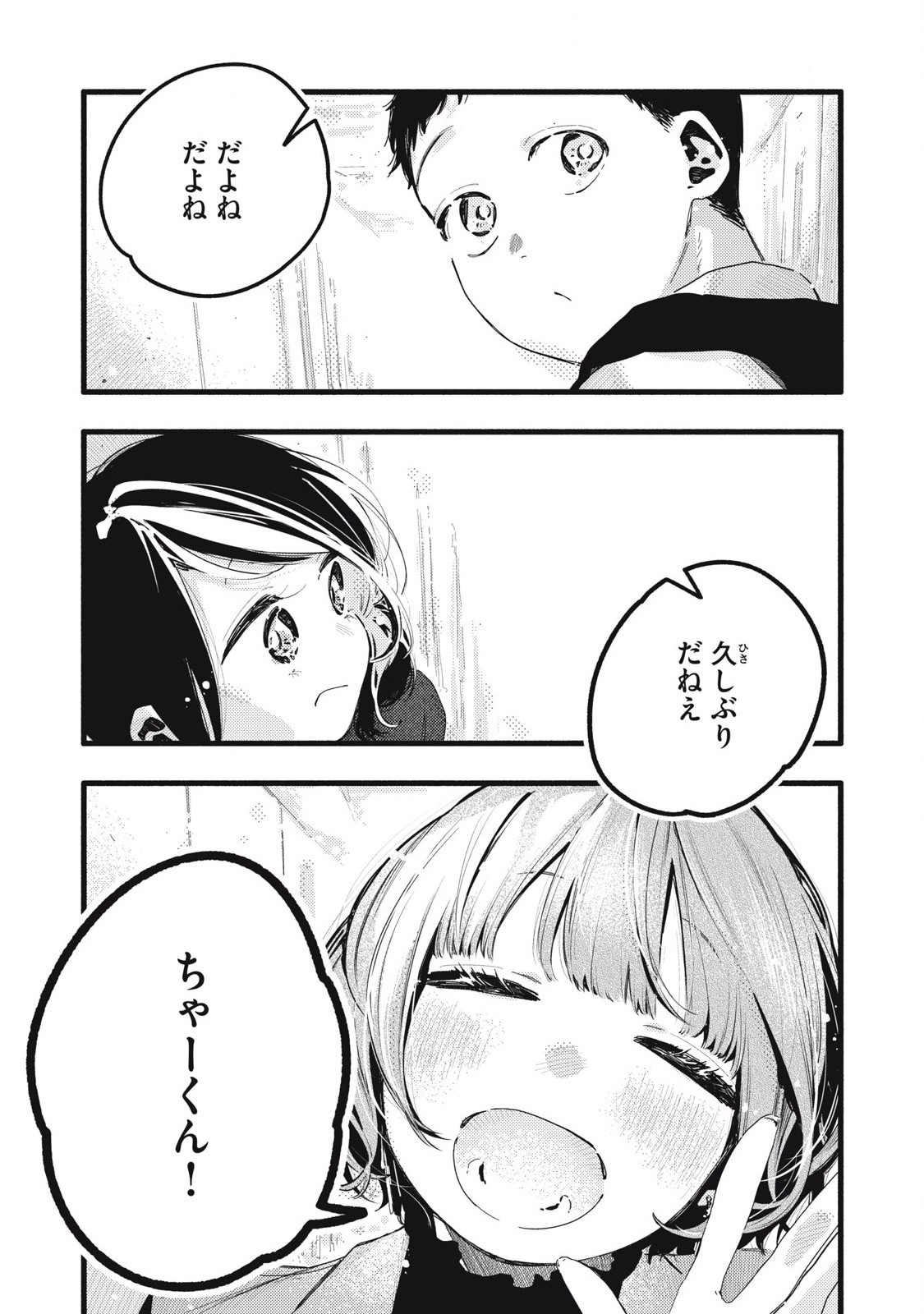 Read PYUĀ 0.01 MM Chapter 28 [High Quality / Full] - Page 1 - nicomanga.com