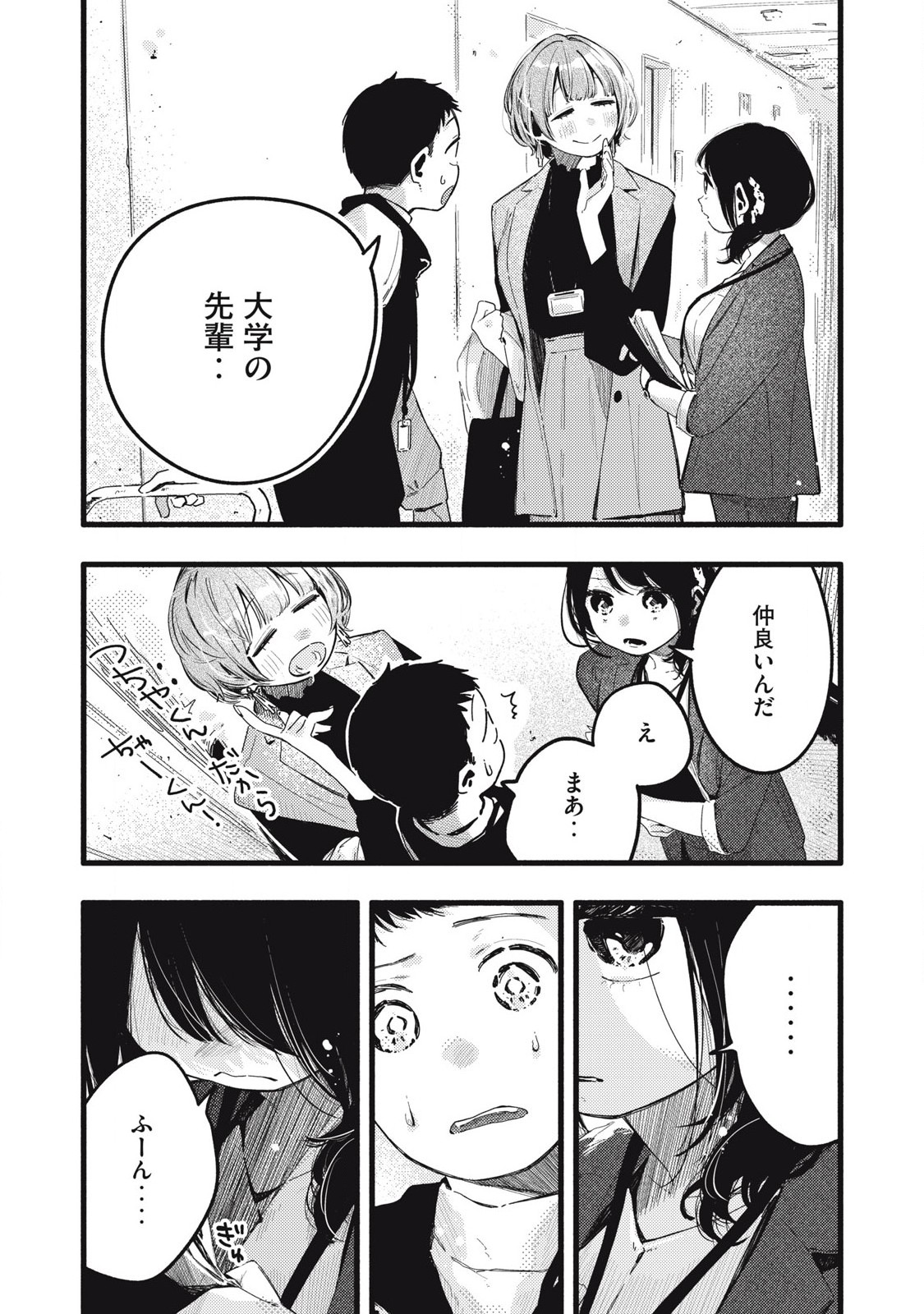 Read PYUĀ 0.01 MM Chapter 28 [High Quality / Full] - Page 3 - nicomanga.com