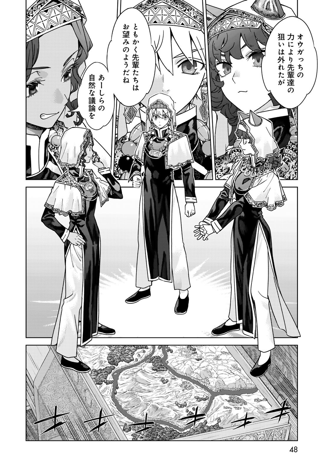 TOSHOKAN NO DAIMAJUTSUSHI Chapter 52.1 - Page 4