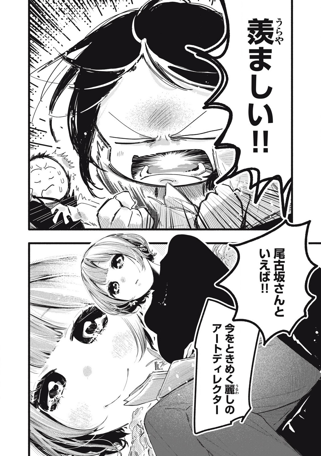 Read PYUĀ 0.01 MM Chapter 28 [High Quality / Full] - Page 4 - nicomanga.com