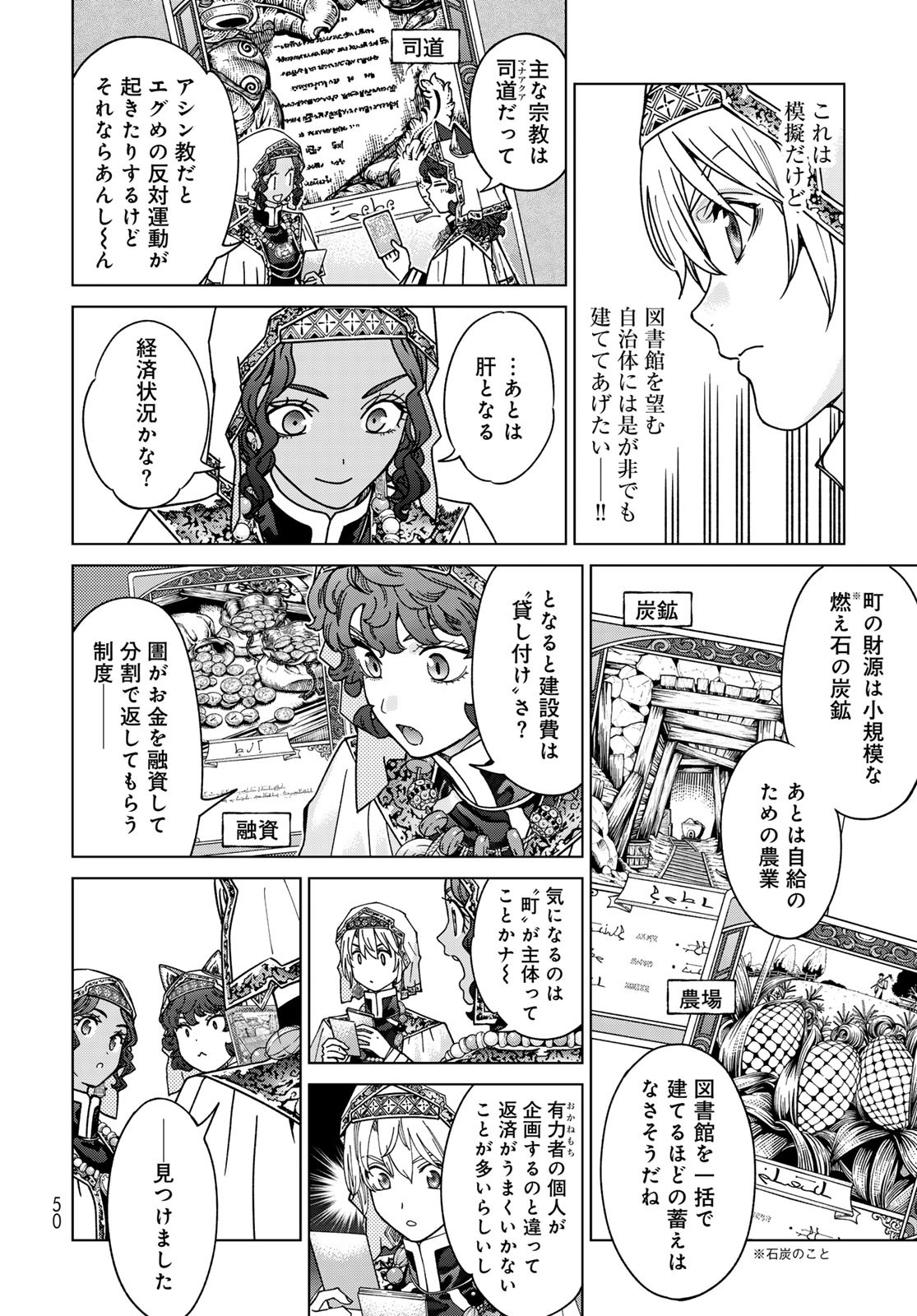TOSHOKAN NO DAIMAJUTSUSHI Chapter 52.1 - Page 6