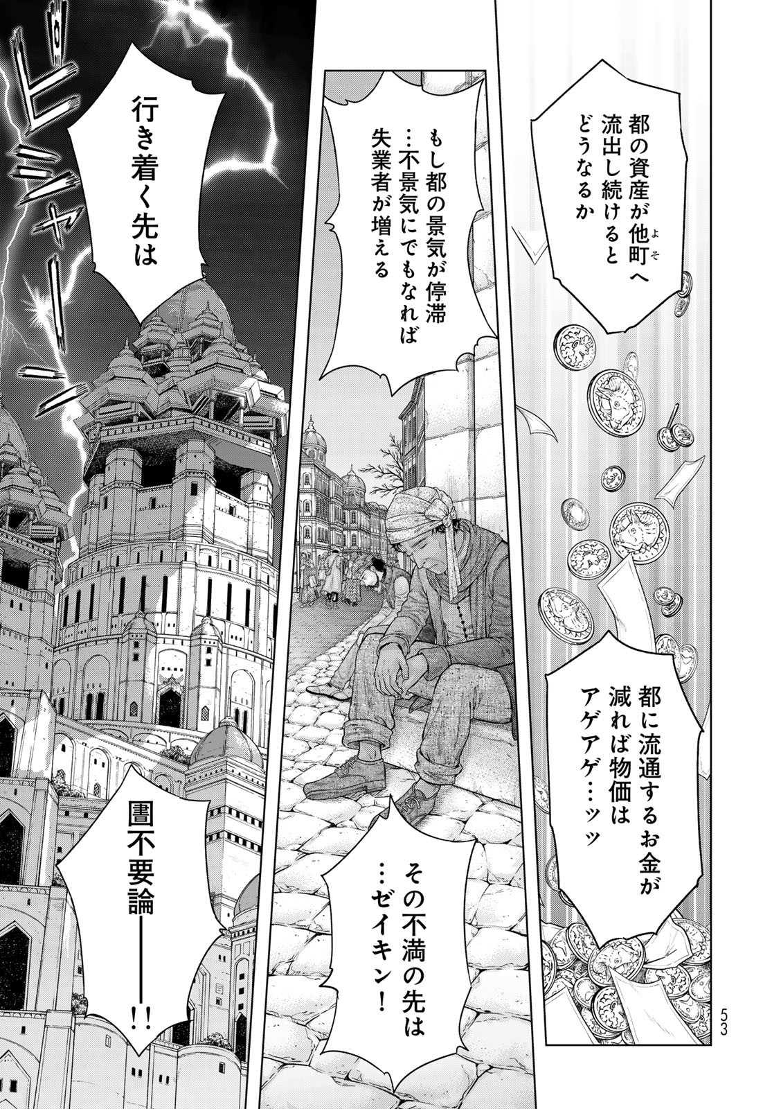 TOSHOKAN NO DAIMAJUTSUSHI Chapter 52.1 - Page 9