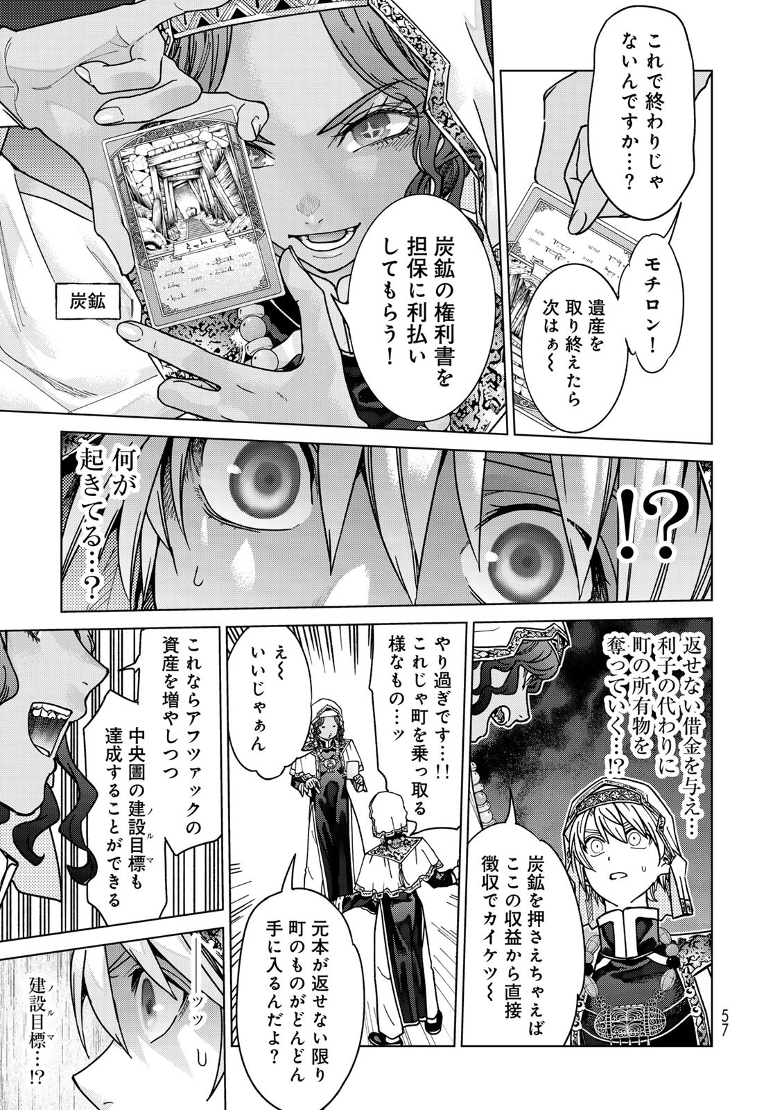 TOSHOKAN NO DAIMAJUTSUSHI Chapter 52.1 - Page 13