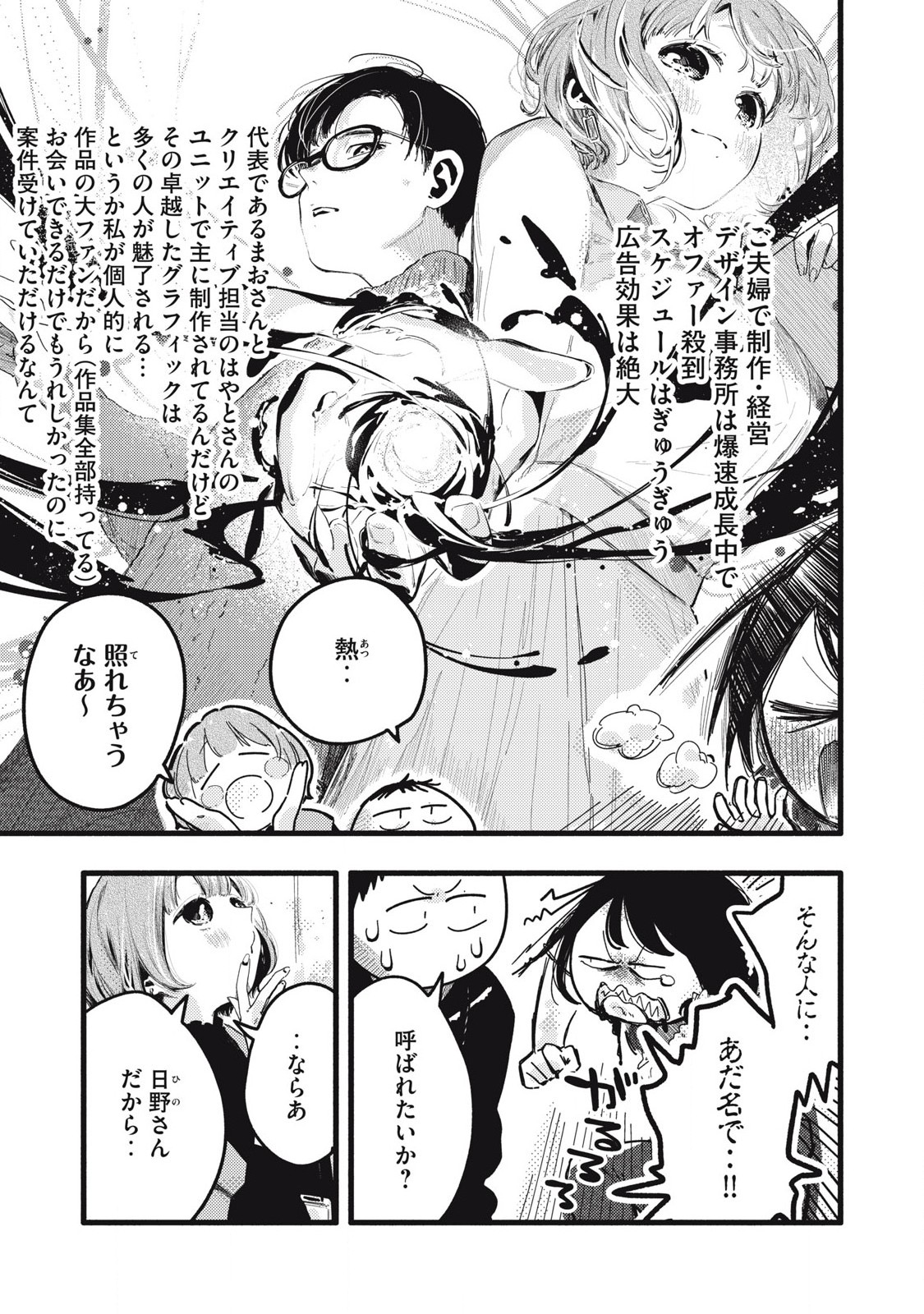 Read PYUĀ 0.01 MM Chapter 28 [High Quality / Full] - Page 5 - nicomanga.com