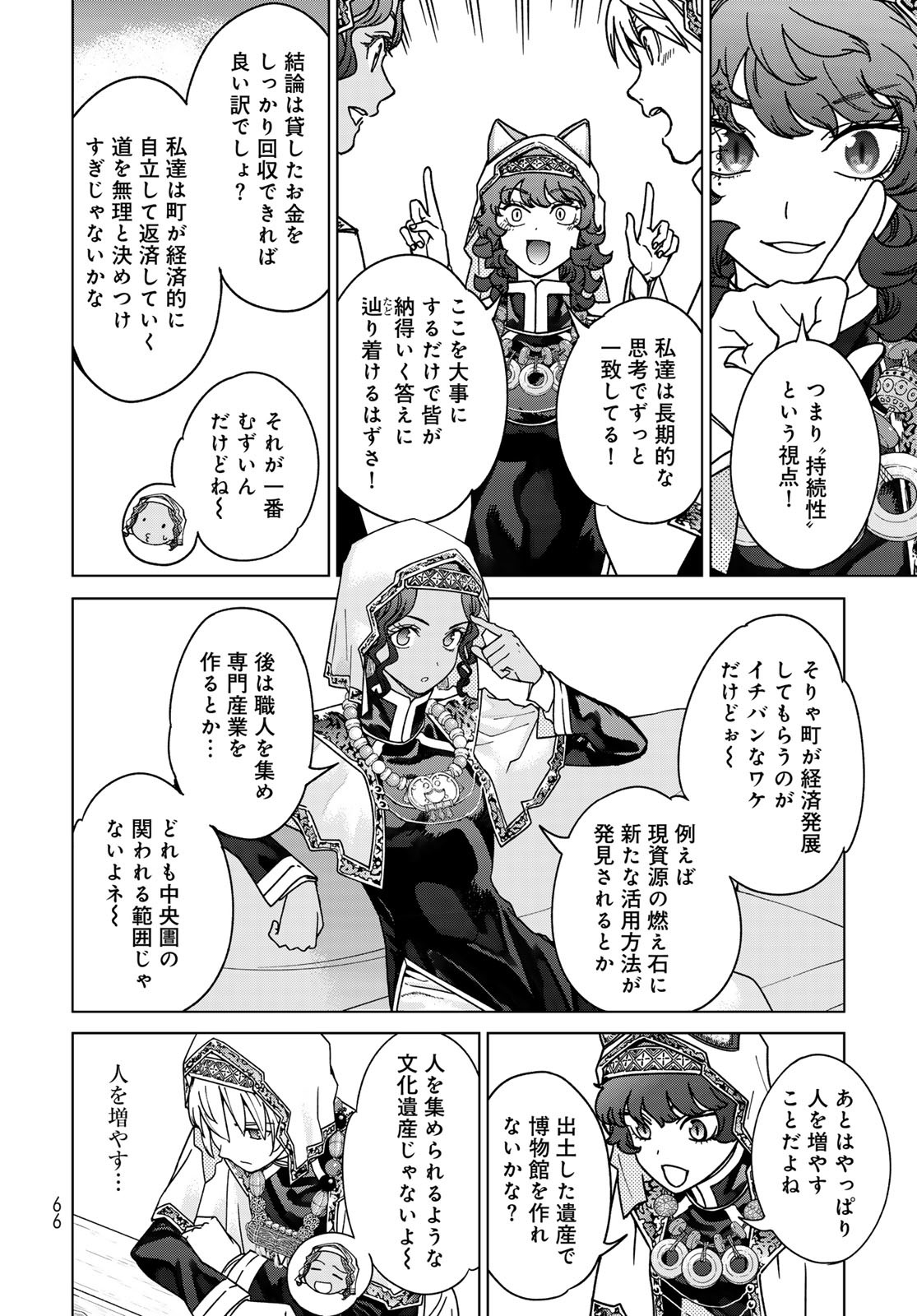TOSHOKAN NO DAIMAJUTSUSHI Chapter 52.1 - Page 22