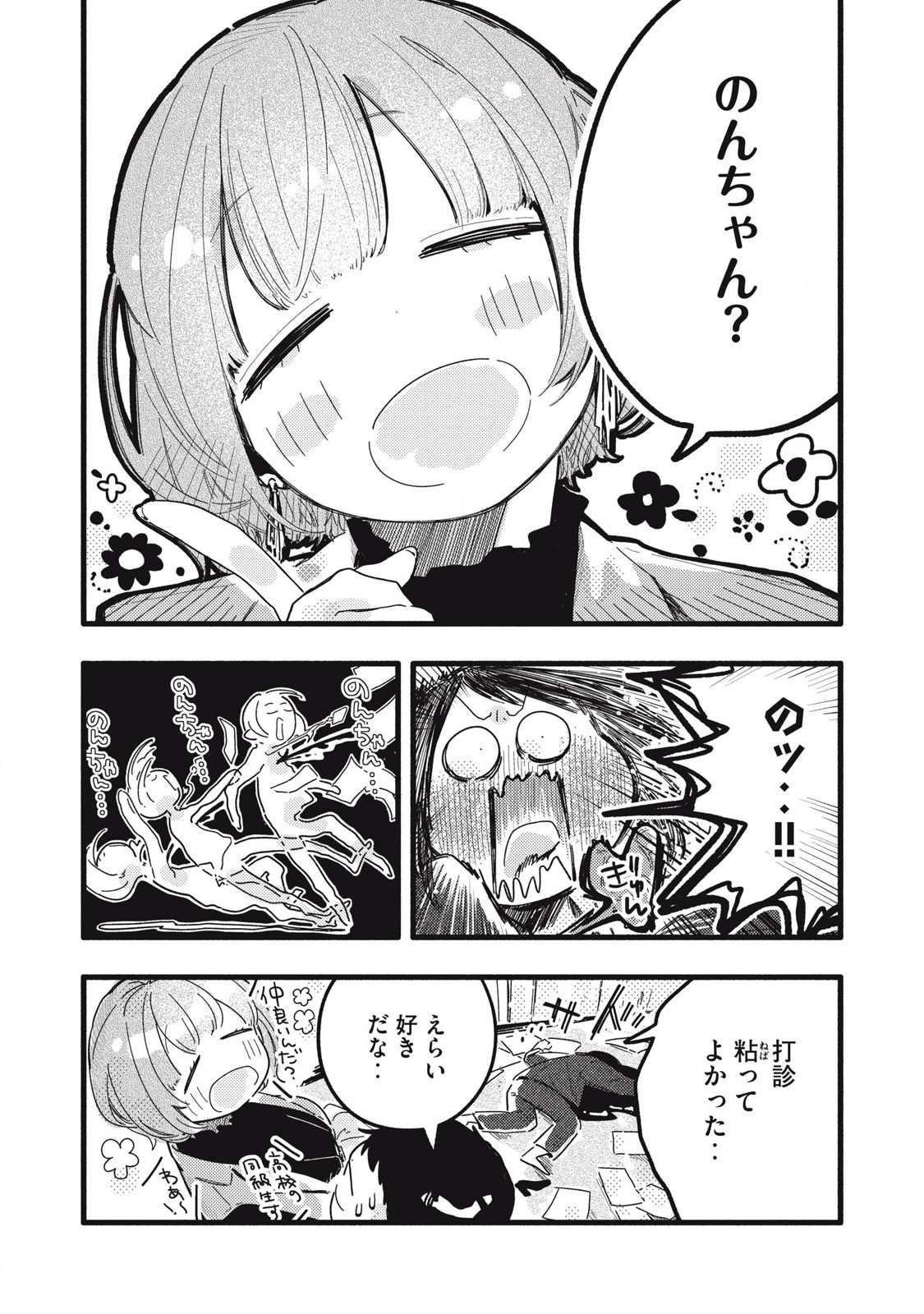 Read PYUĀ 0.01 MM Chapter 28 [High Quality / Full] - Page 6 - nicomanga.com