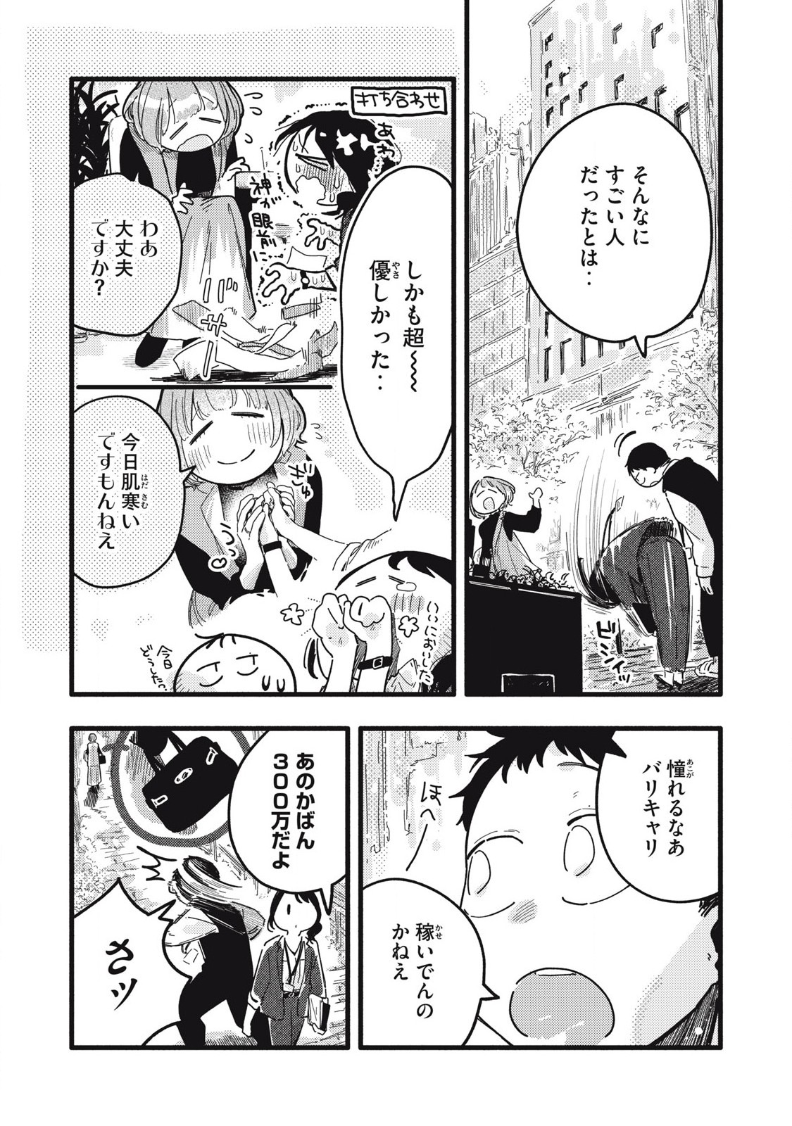 Read PYUĀ 0.01 MM Chapter 28 [High Quality / Full] - Page 7 - nicomanga.com