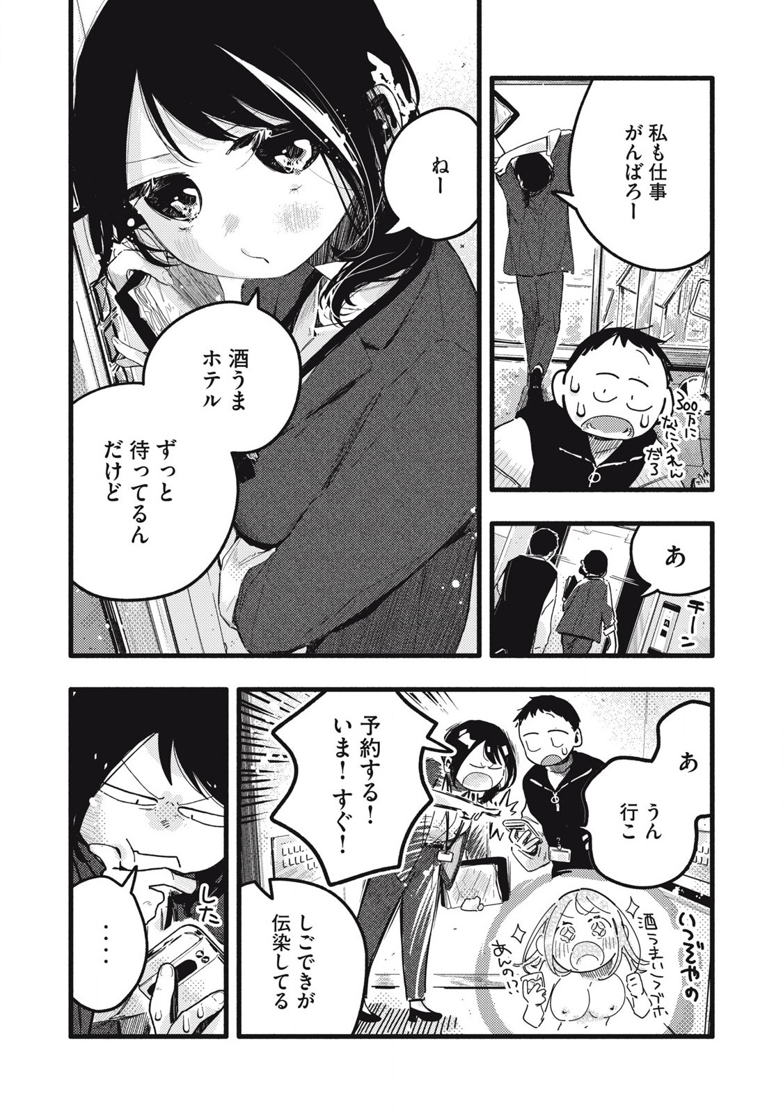 Read PYUĀ 0.01 MM Chapter 28 [High Quality / Full] - Page 8 - nicomanga.com