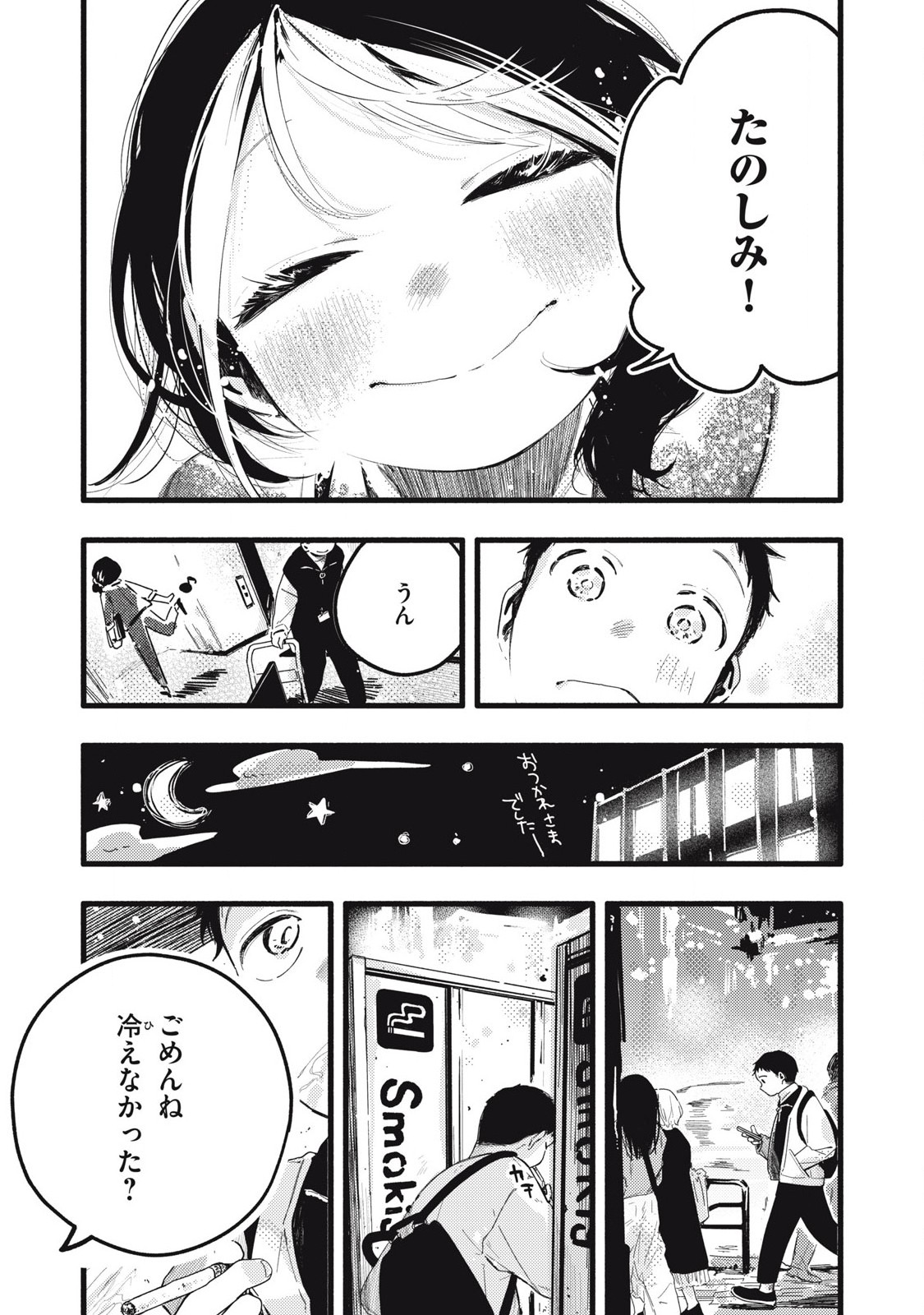Read PYUĀ 0.01 MM Chapter 28 [High Quality / Full] - Page 9 - nicomanga.com