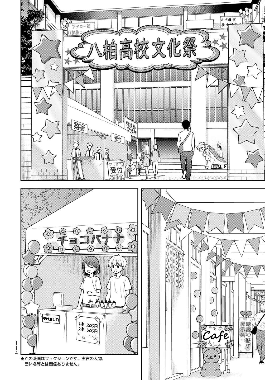 Boku dake ga Shitteru n da ze Chapter 8 page 2 - nihonkuni.com