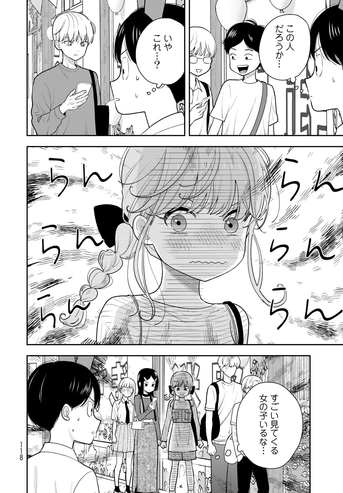 Boku dake ga Shitteru n da ze Chapter 8 page 6 - nihonkuni.com