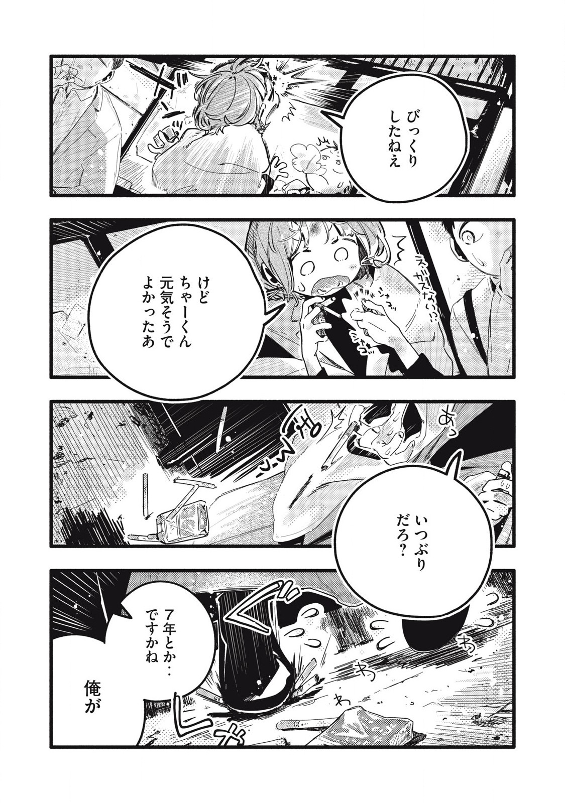 Read PYUĀ 0.01 MM Chapter 28 [High Quality / Full] - Page 11 - nicomanga.com