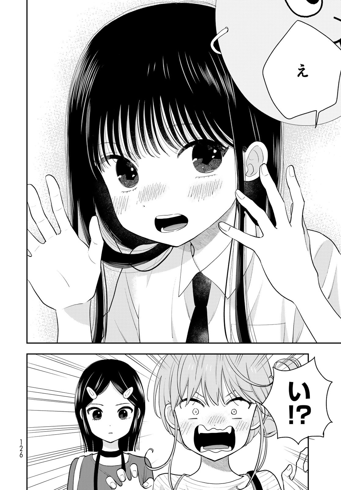 Boku dake ga Shitteru n da ze Chapter 8 page 14 - nihonkuni.com