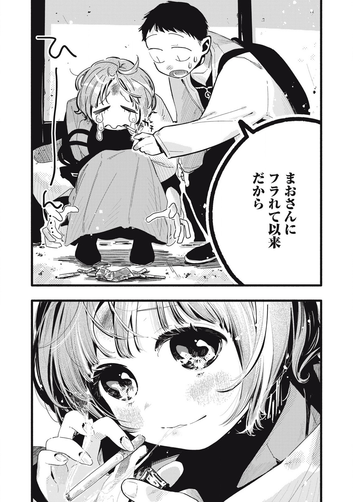 Read PYUĀ 0.01 MM Chapter 28 [High Quality / Full] - Page 12 - nicomanga.com