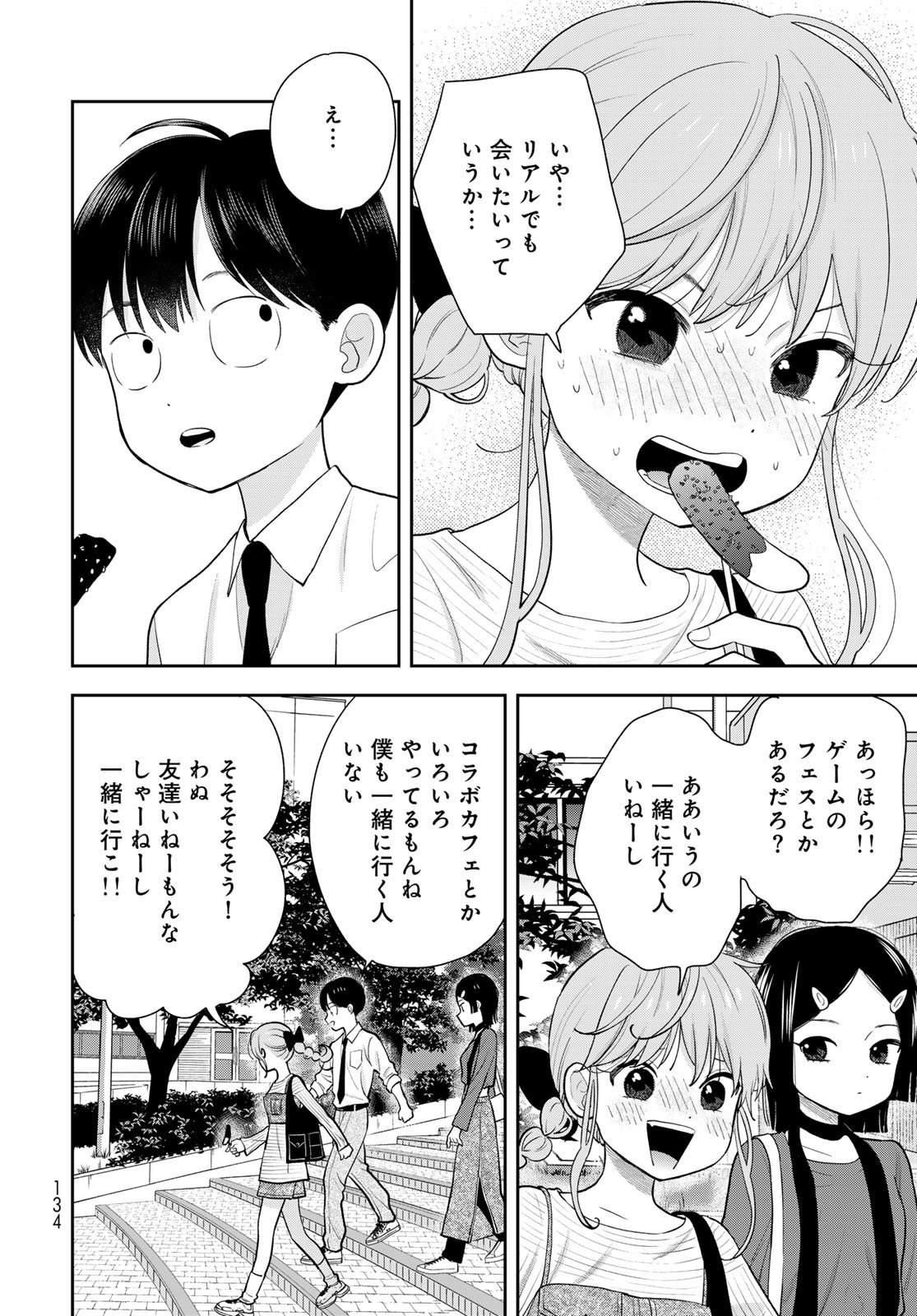 Boku dake ga Shitteru n da ze Chapter 8 page 22 - nihonkuni.com