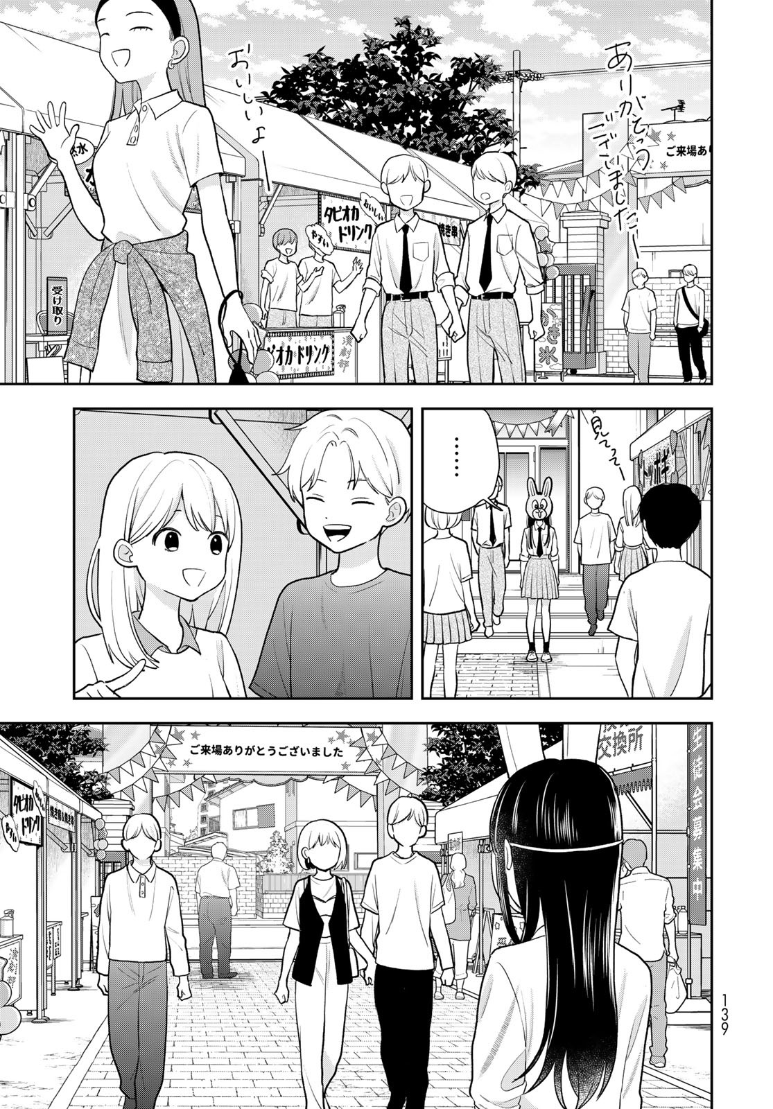 Boku dake ga Shitteru n da ze Chapter 8 page 27 - nihonkuni.com