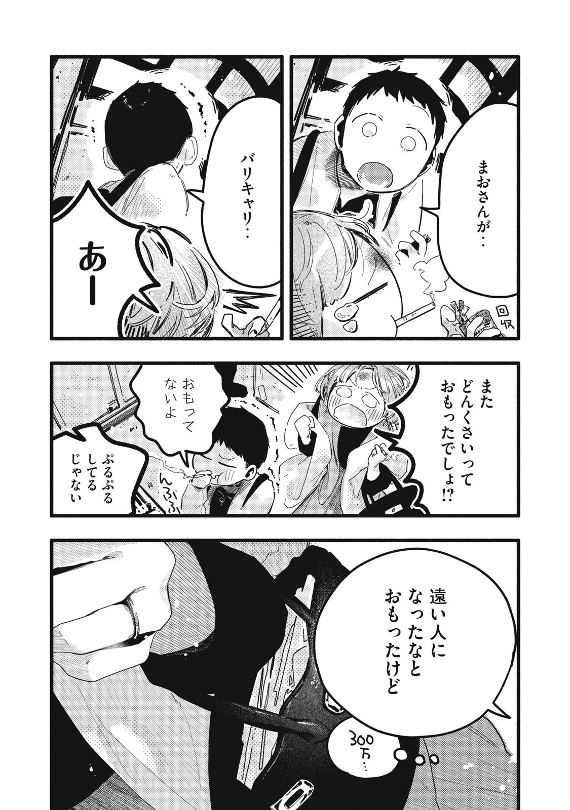 Read PYUĀ 0.01 MM Chapter 28 [High Quality / Full] - Page 13 - nicomanga.com