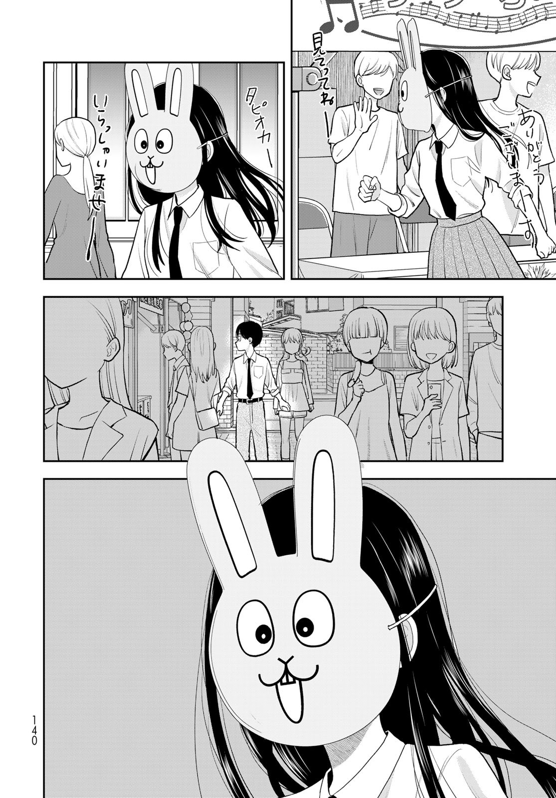 Boku dake ga Shitteru n da ze Chapter 8 page 28 - nihonkuni.com