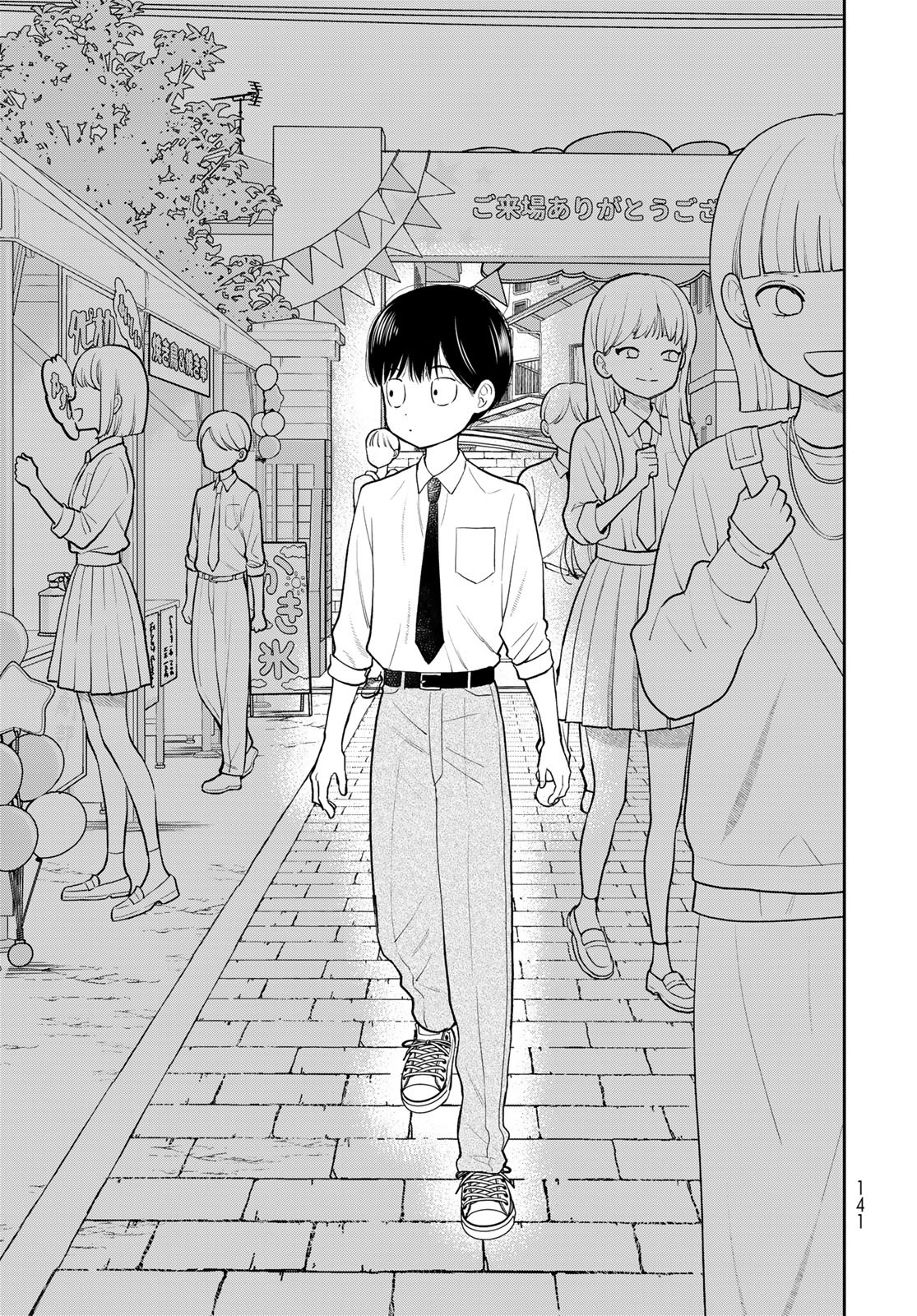Boku dake ga Shitteru n da ze Chapter 8 page 29 - nihonkuni.com