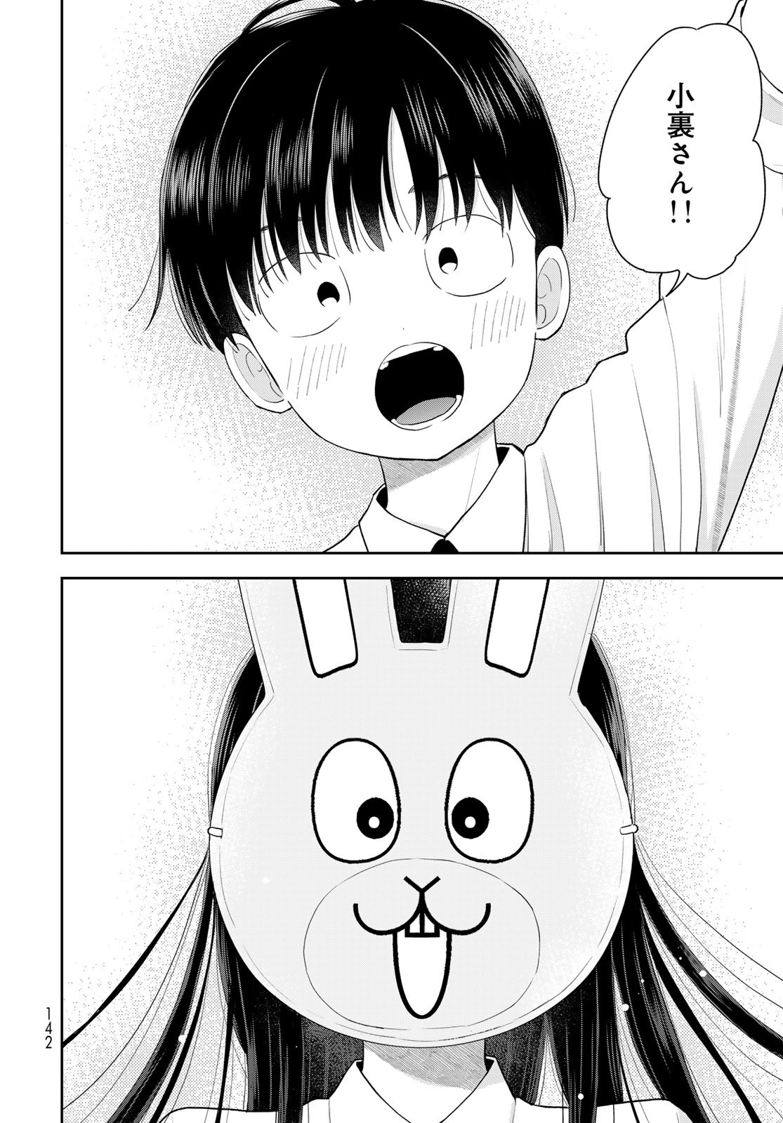 Boku dake ga Shitteru n da ze Chapter 8 page 30 - nihonkuni.com