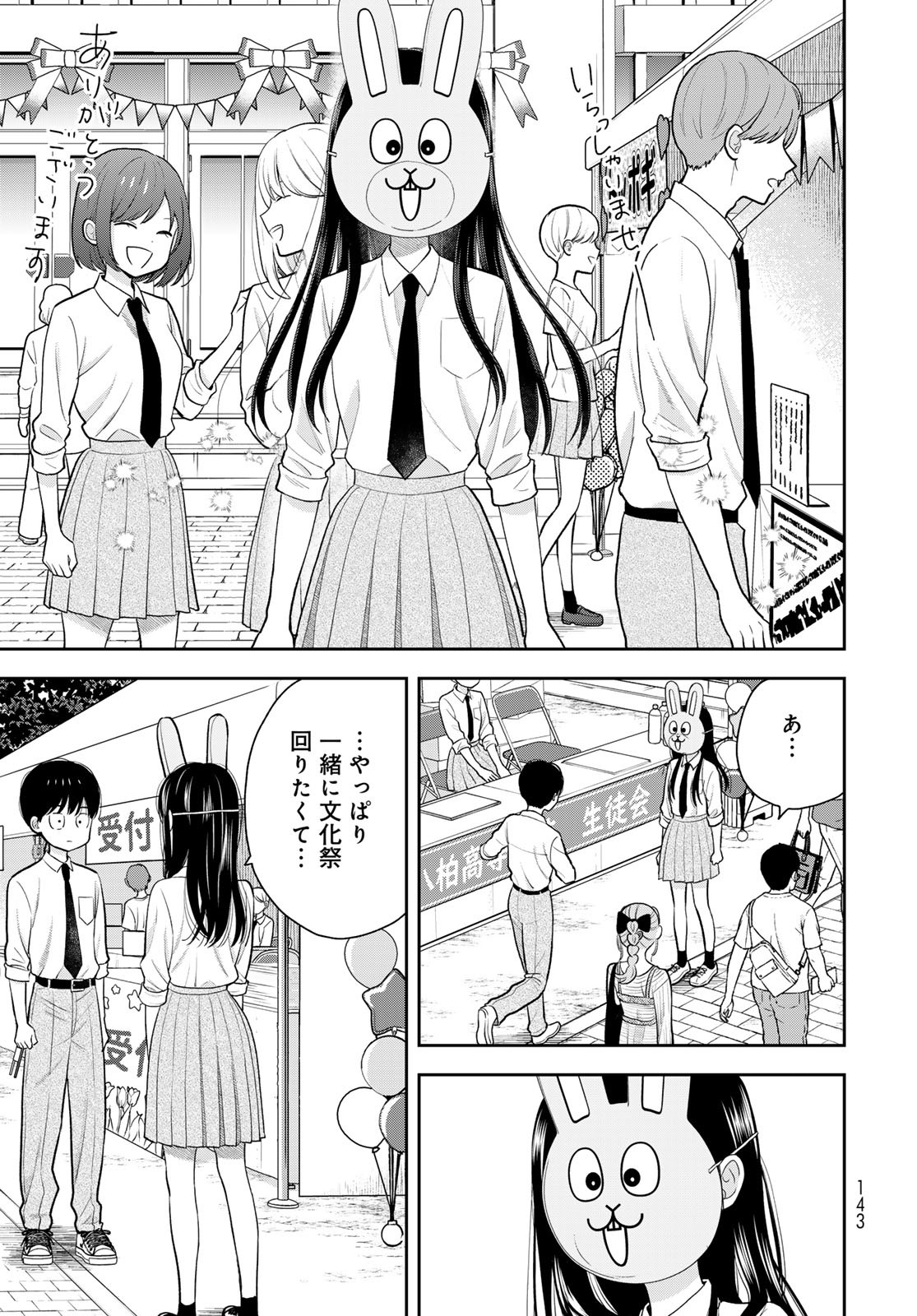 Boku dake ga Shitteru n da ze Chapter 8 page 31 - nihonkuni.com