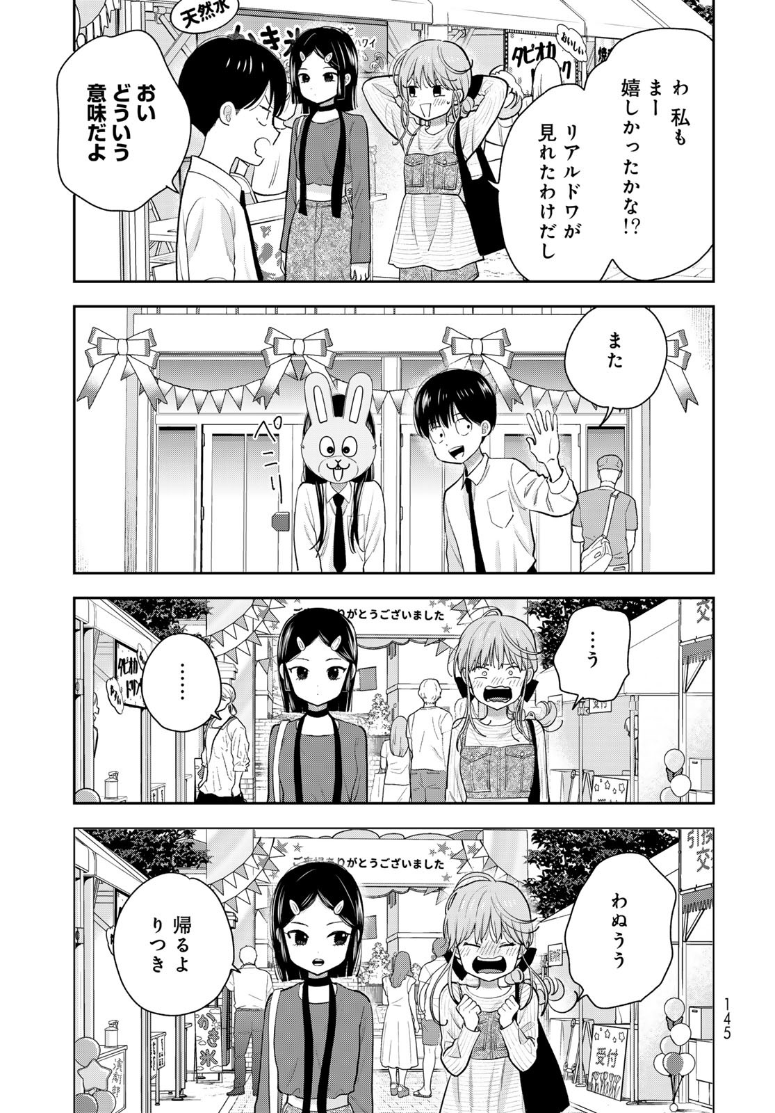 Boku dake ga Shitteru n da ze Chapter 8 page 33 - nihonkuni.com