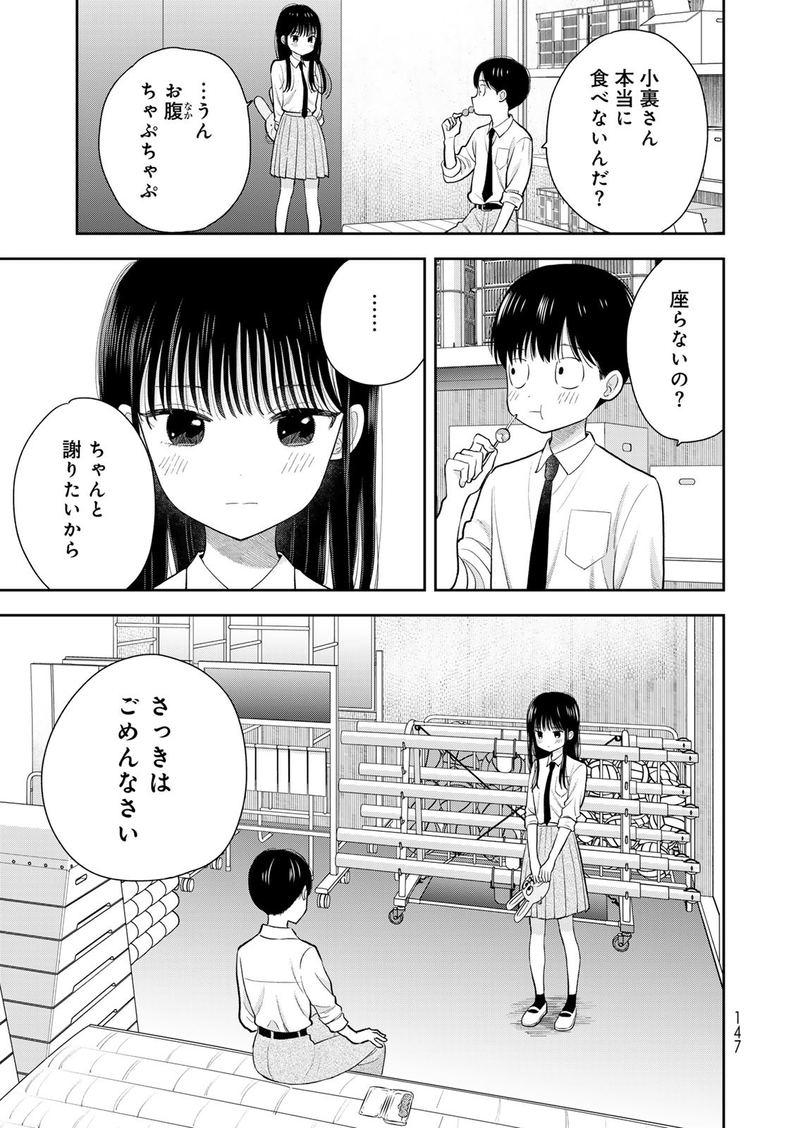 Boku dake ga Shitteru n da ze Chapter 8 page 35 - nihonkuni.com