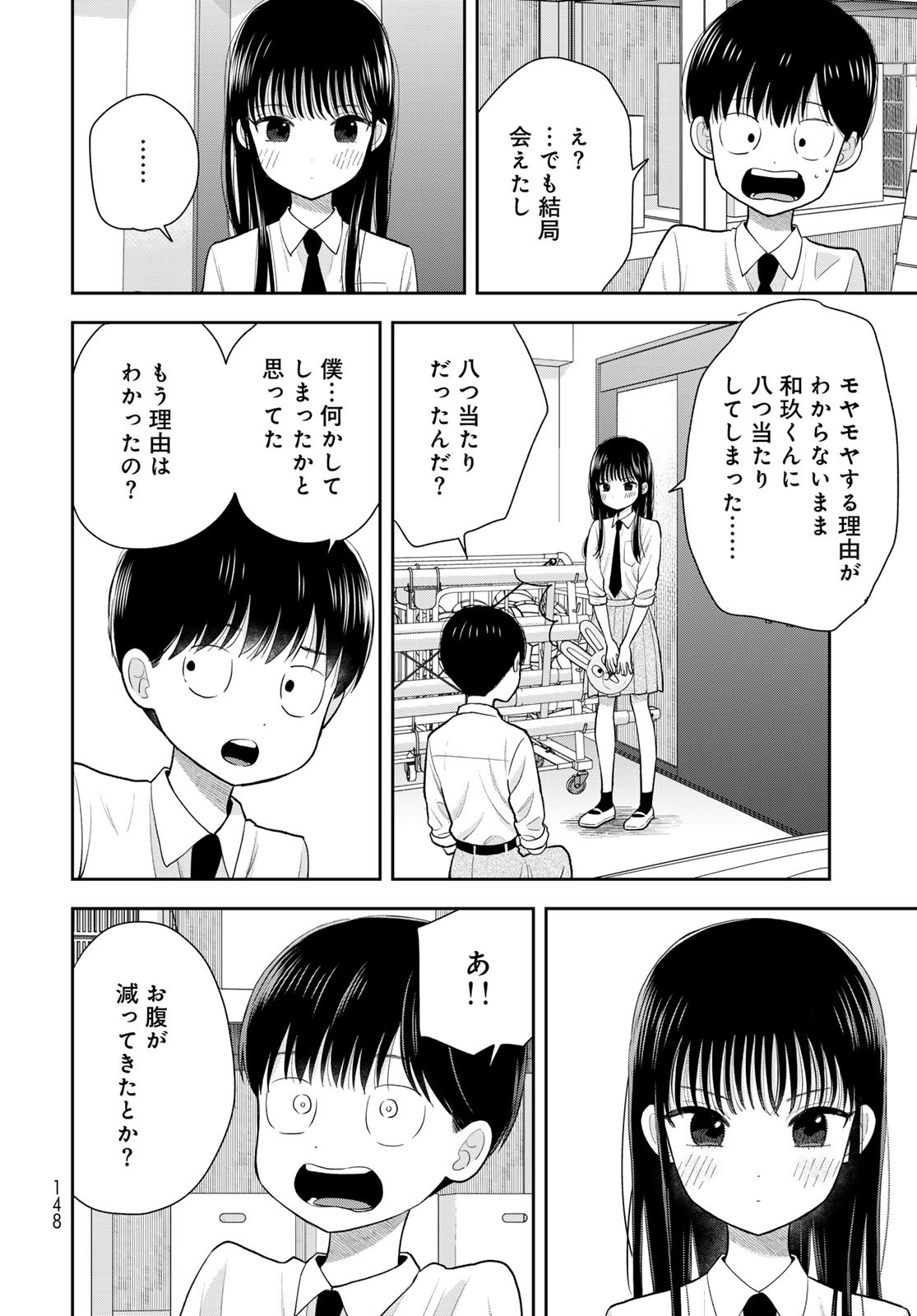 Boku dake ga Shitteru n da ze Chapter 8 page 36 - nihonkuni.com